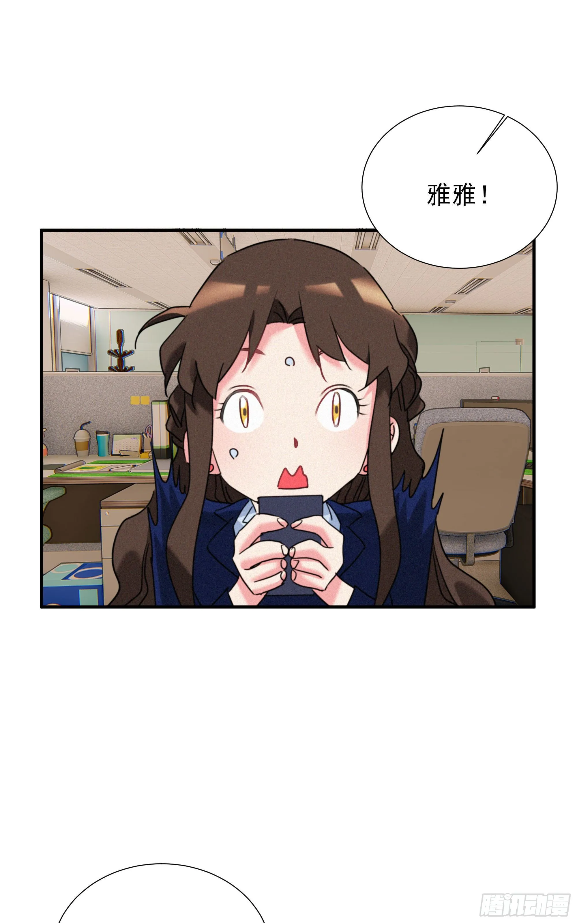 第十三话 喜欢你的几个表现 第10页