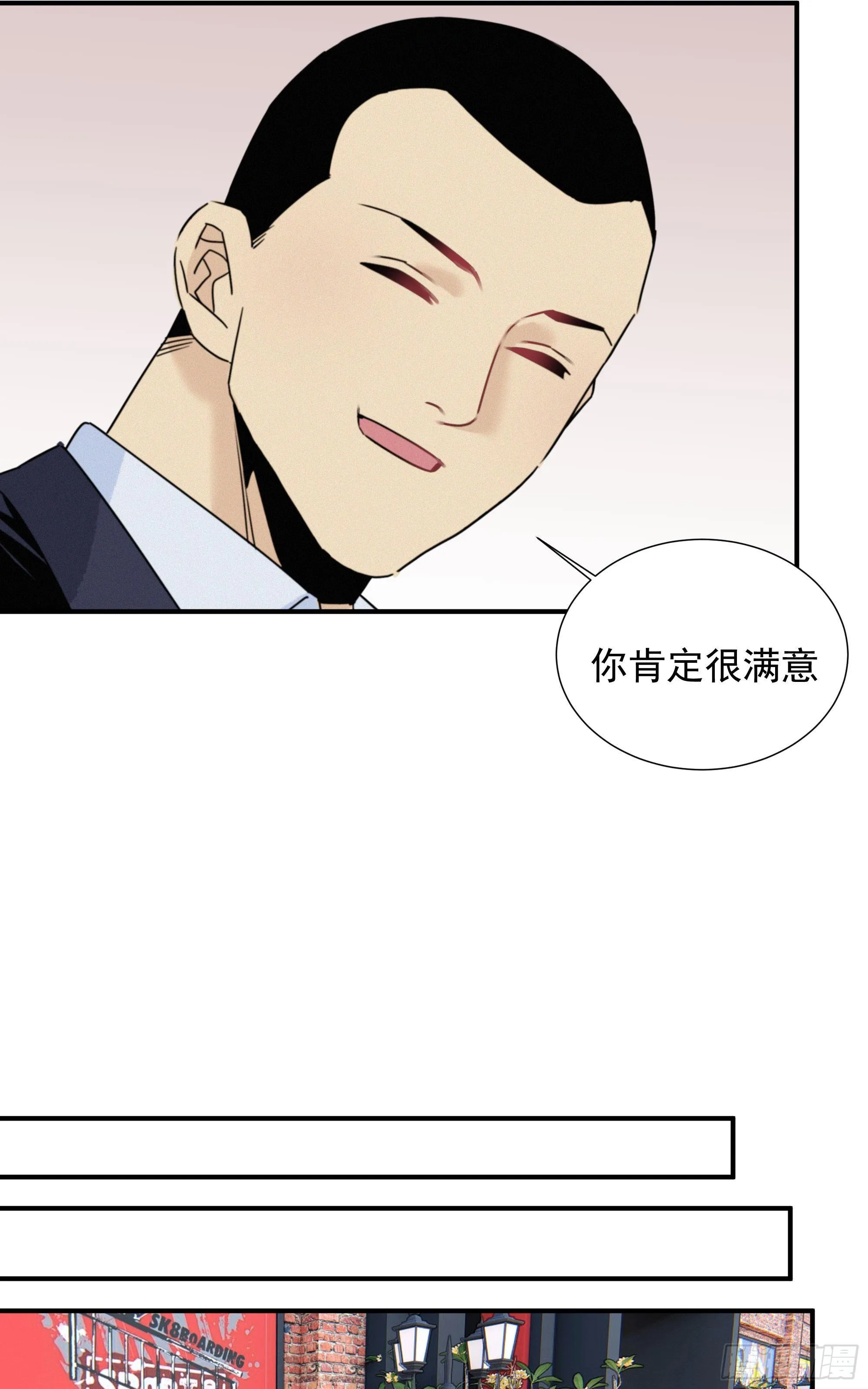 第十三话 喜欢你的几个表现 第13页