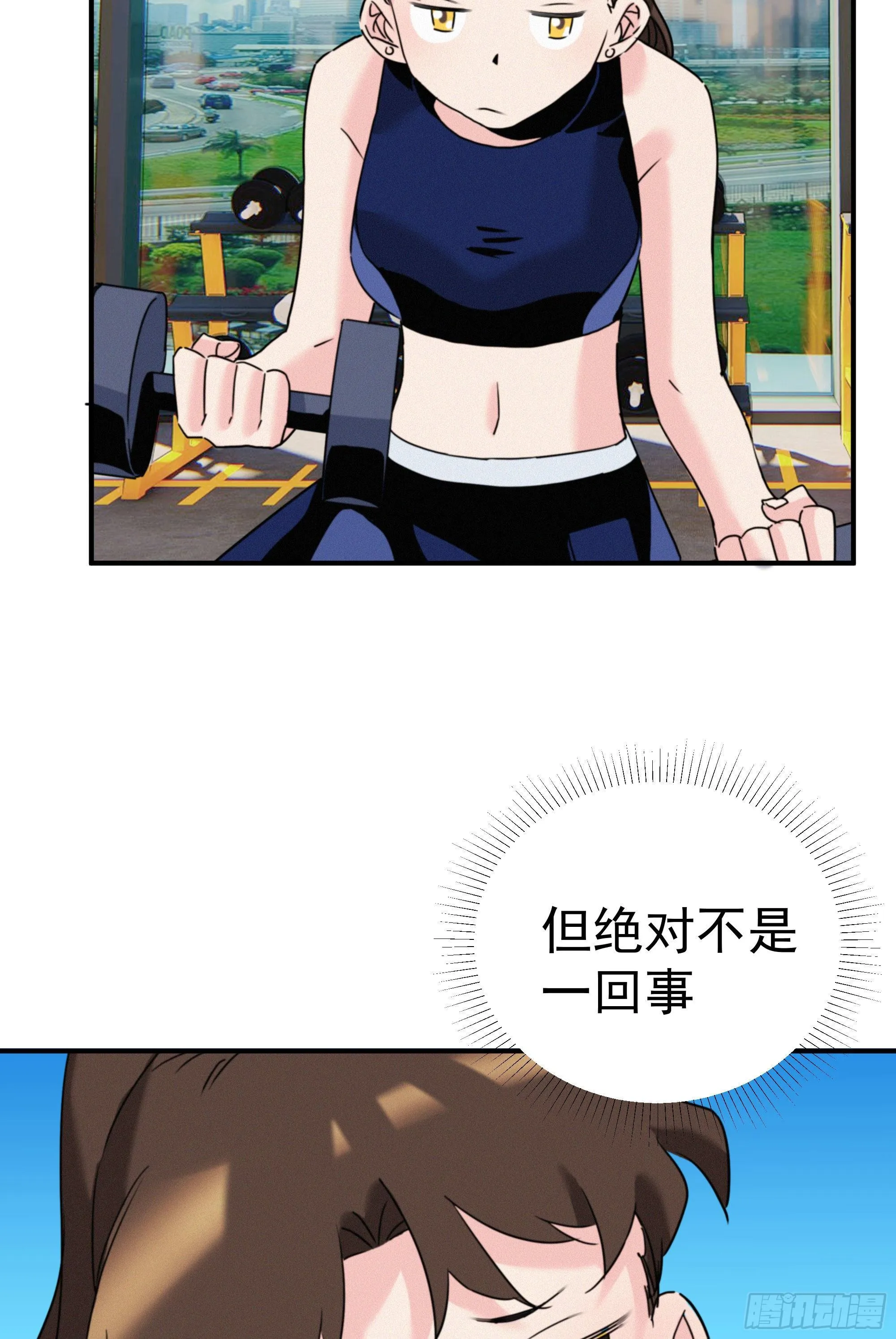 第十三话 喜欢你的几个表现 第23页