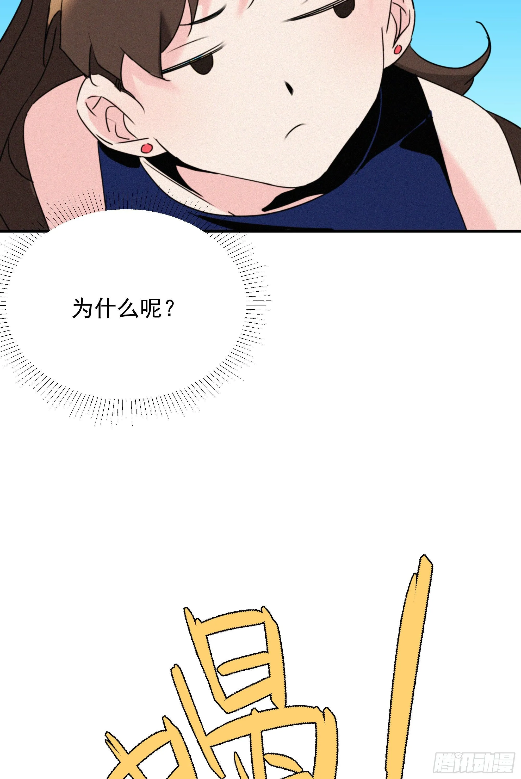 第十三话 喜欢你的几个表现 第24页