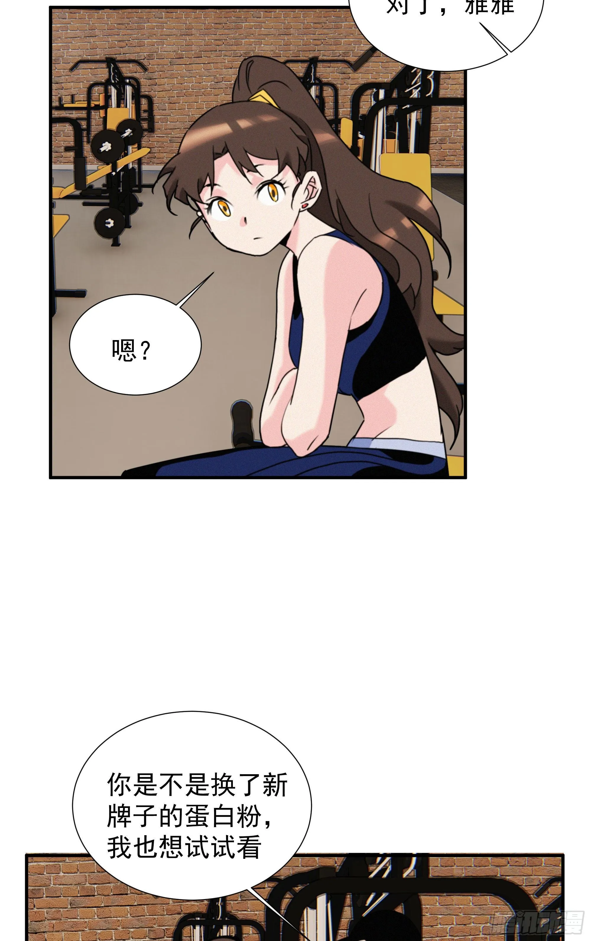 第十三话 喜欢你的几个表现 第38页