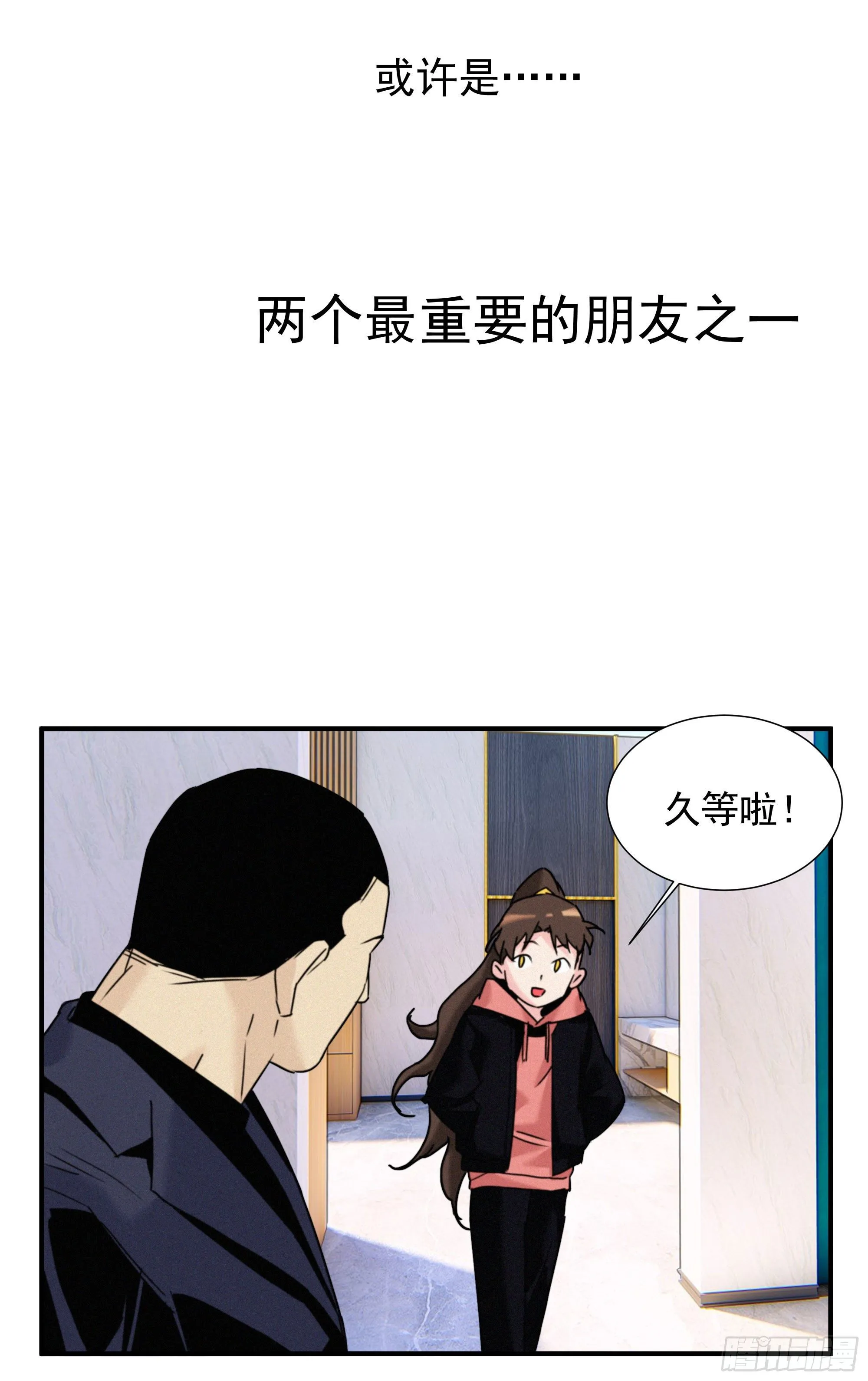 第十三话 喜欢你的几个表现 第44页