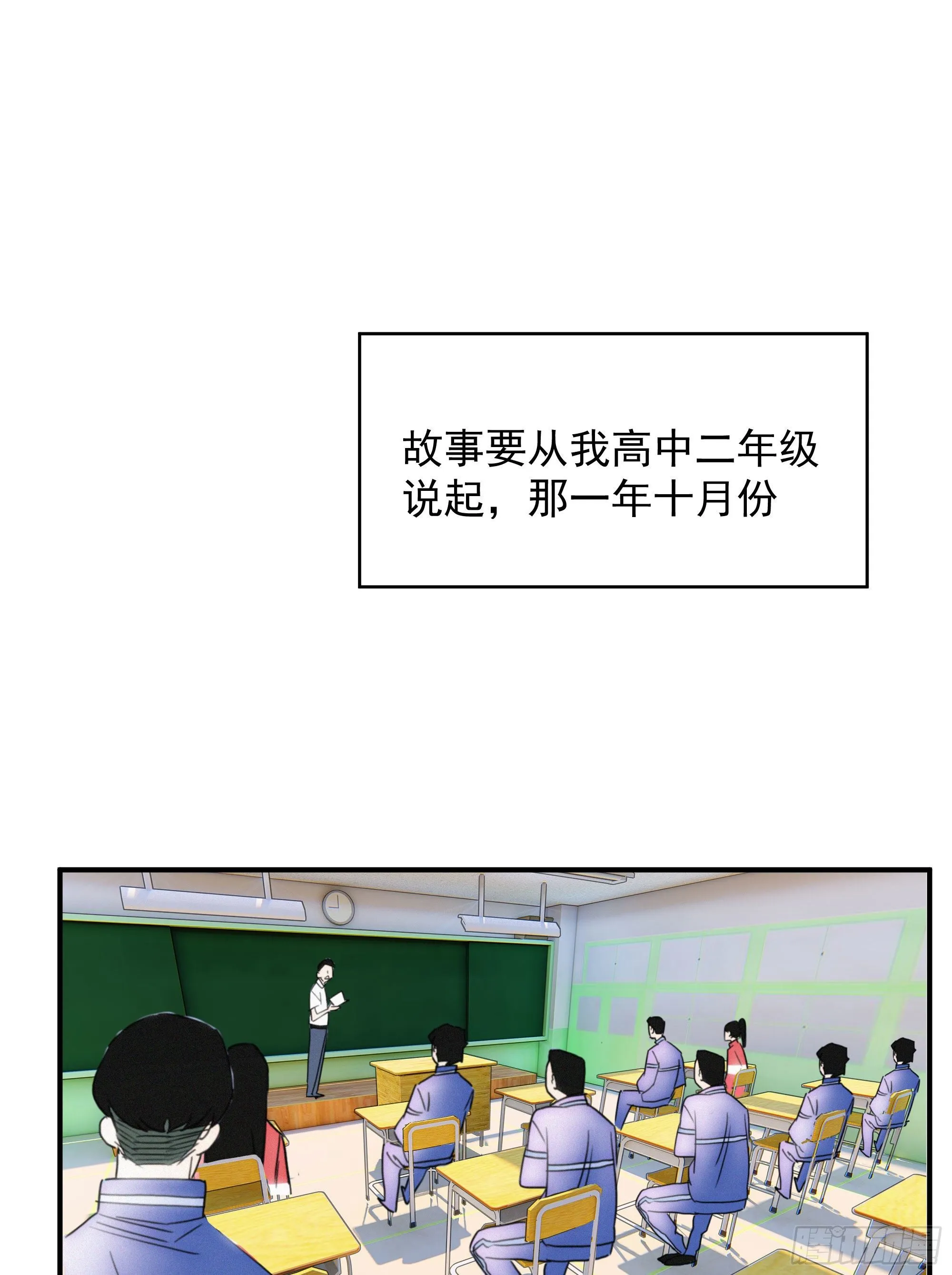 第十四话 死渣男 第11页