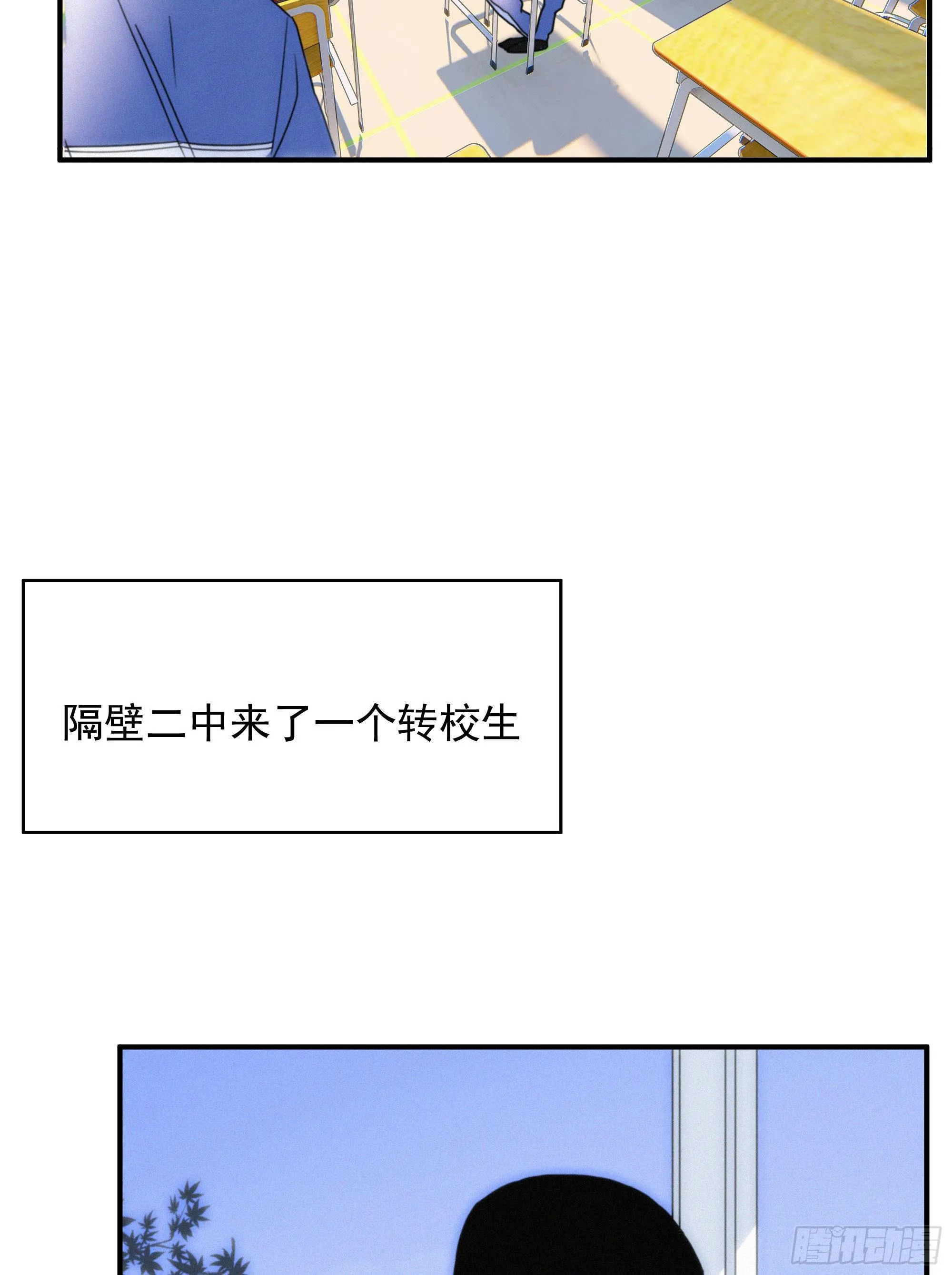 第十四话 死渣男 第12页