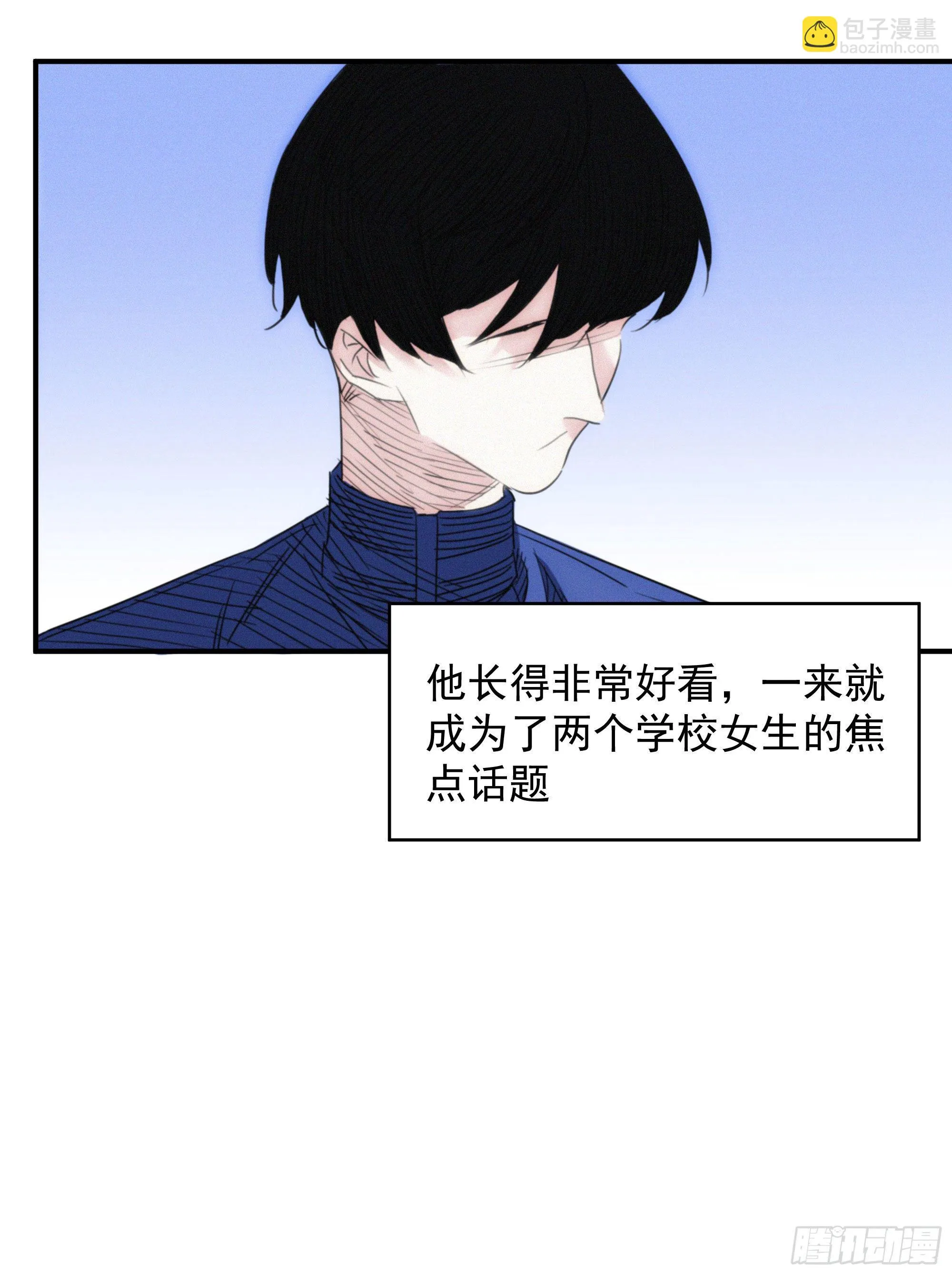 第十四话 死渣男 第14页