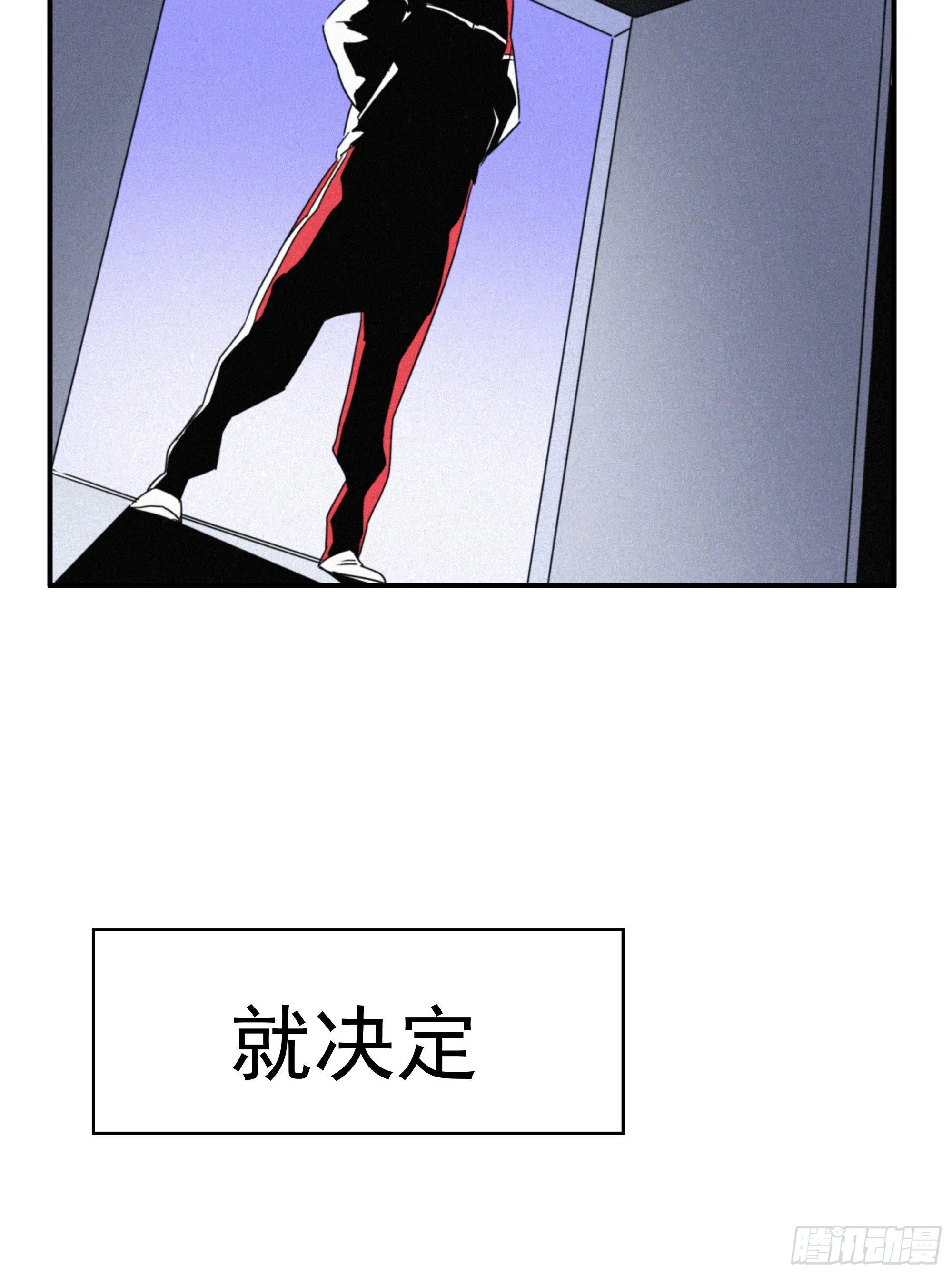 第十四话 死渣男 第18页