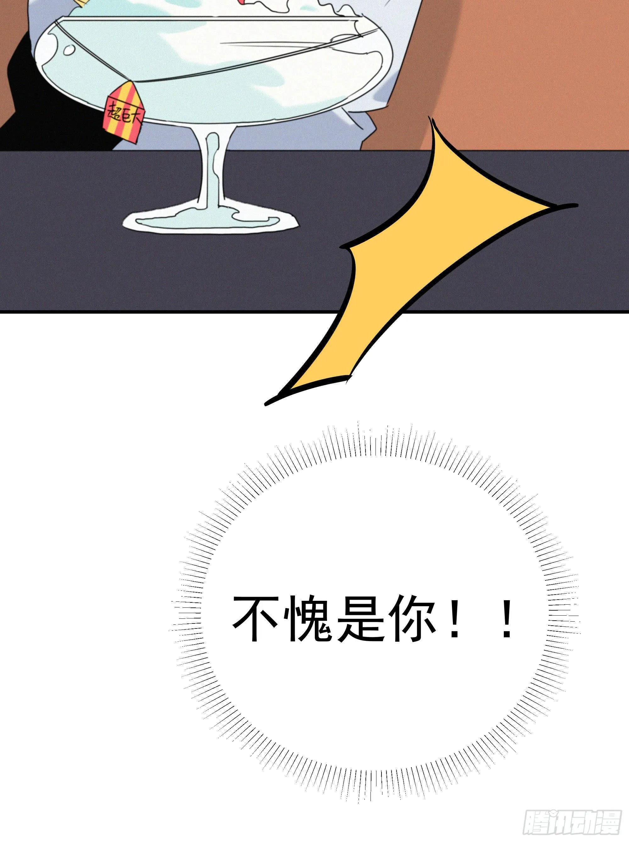 第十四话 死渣男 第20页