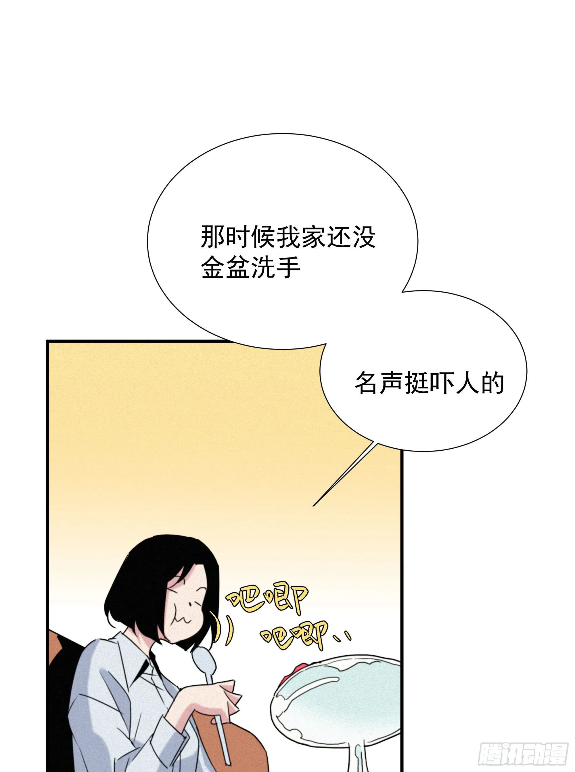 第十四话 死渣男 第21页
