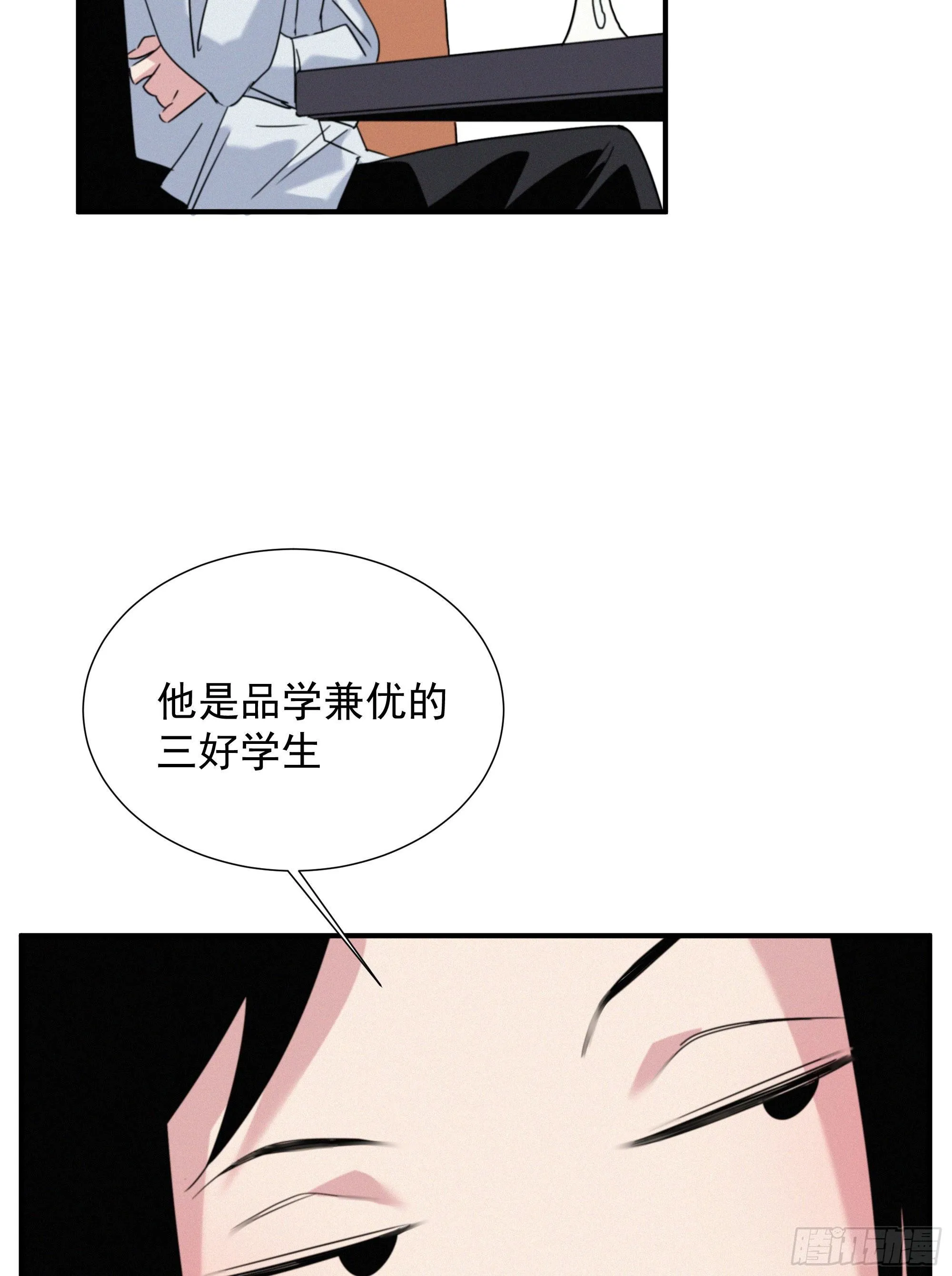 第十四话 死渣男 第22页