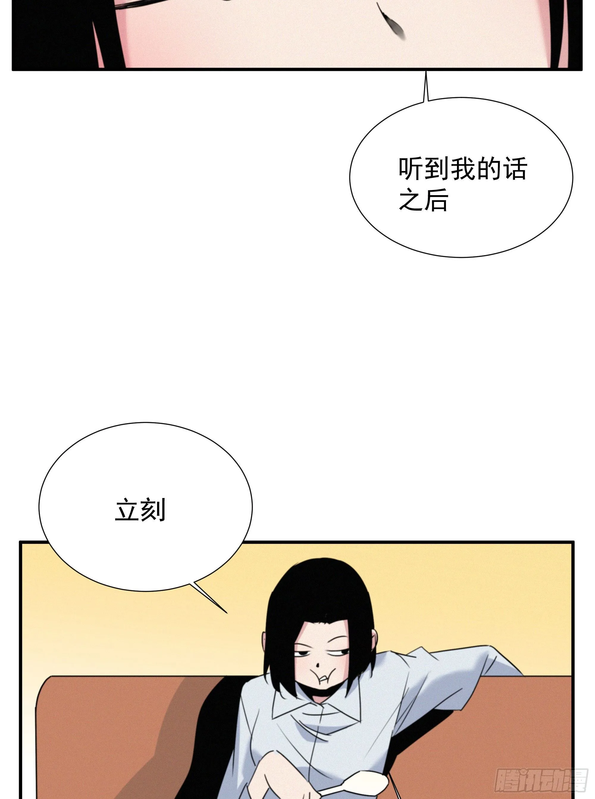 第十四话 死渣男 第23页