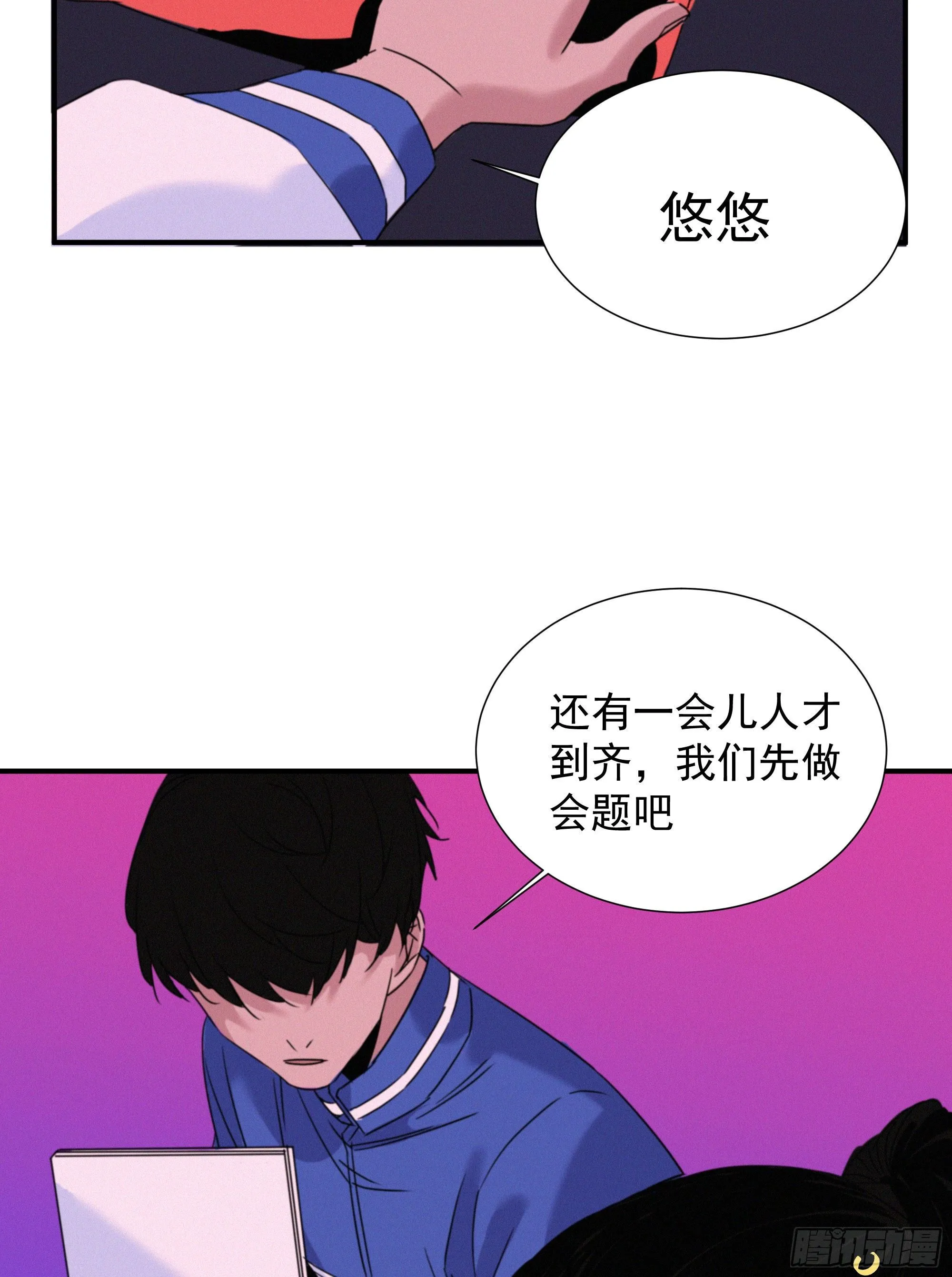 第十四话 死渣男 第27页