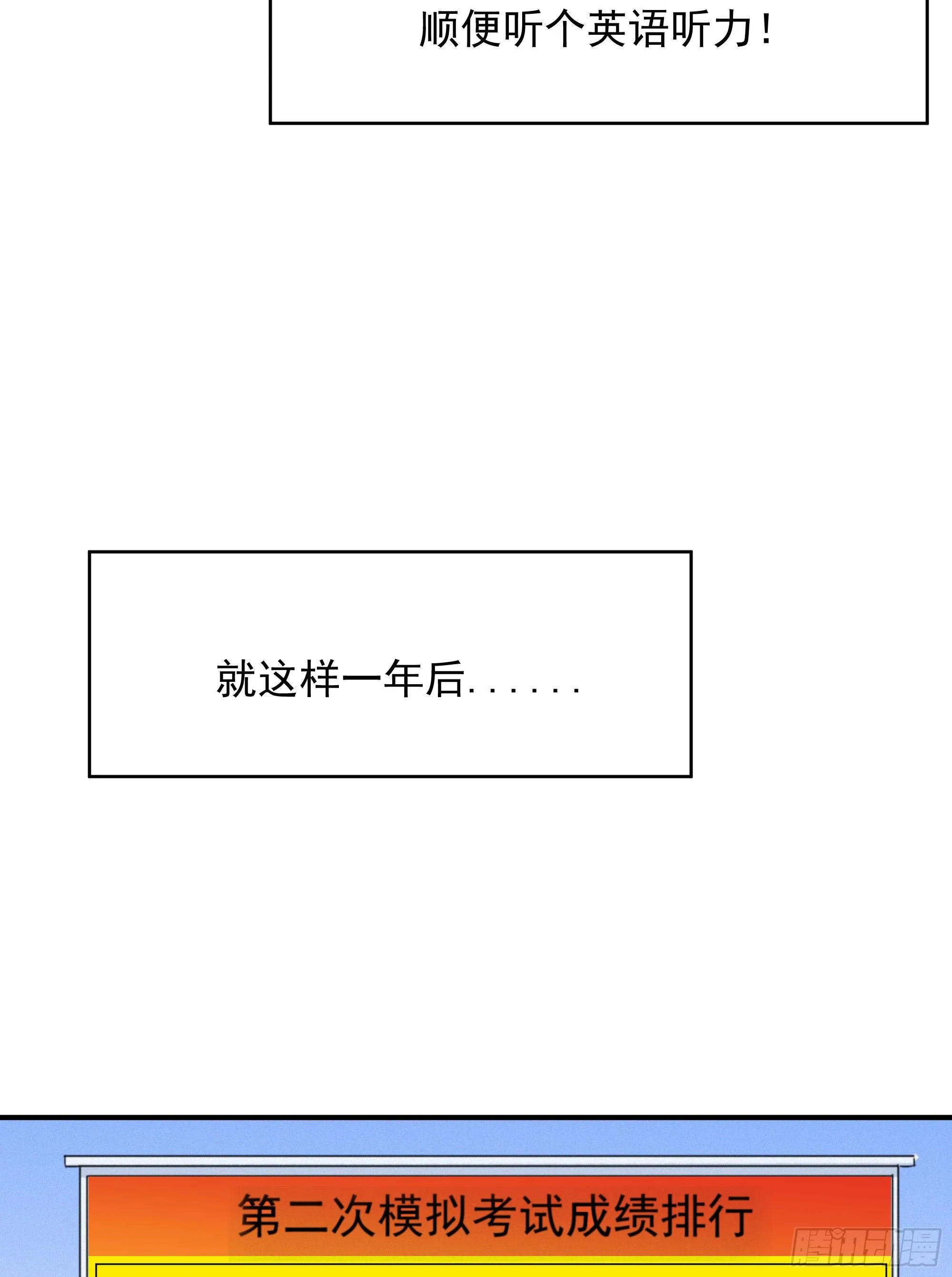 第十四话 死渣男 第29页