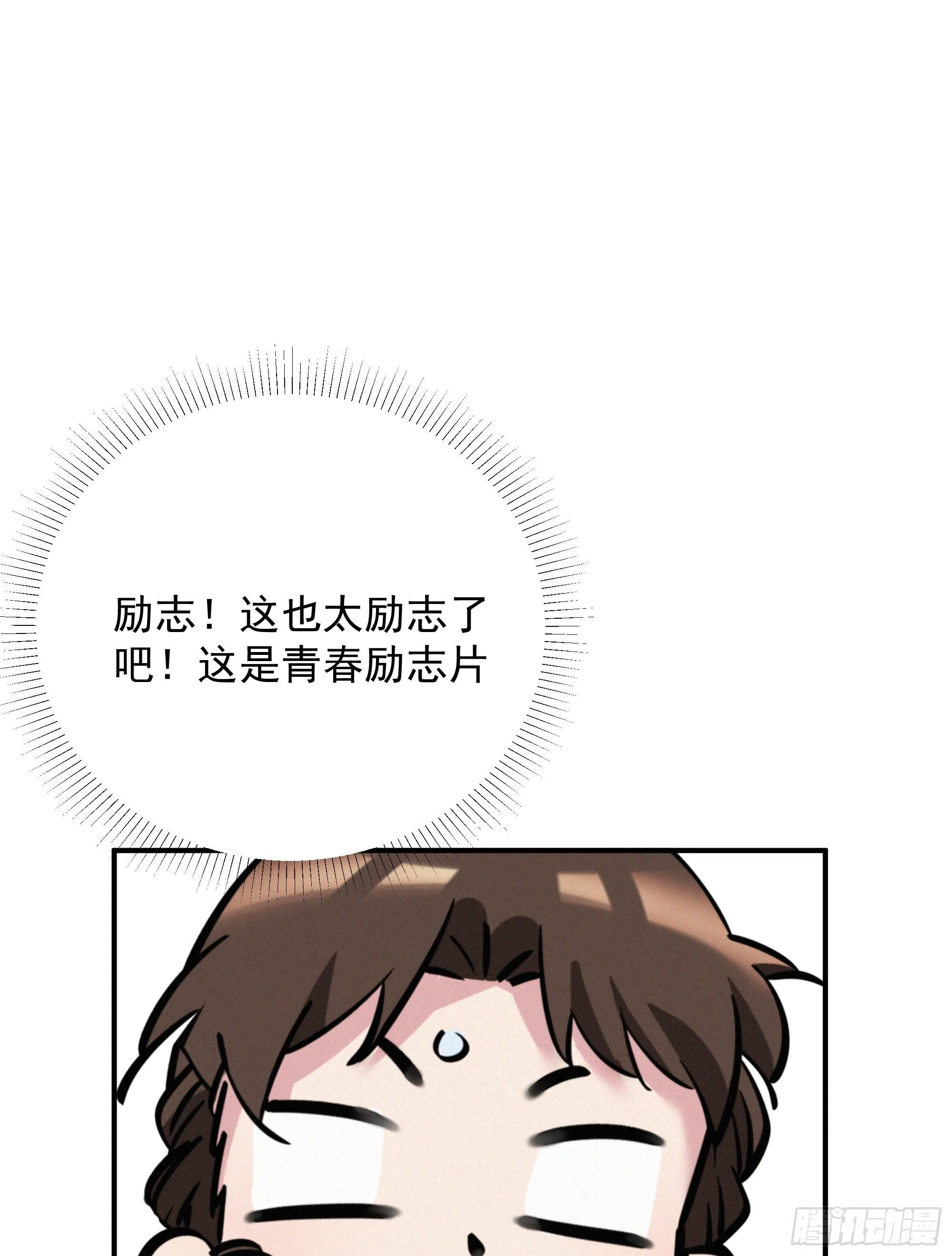 第十四话 死渣男 第32页