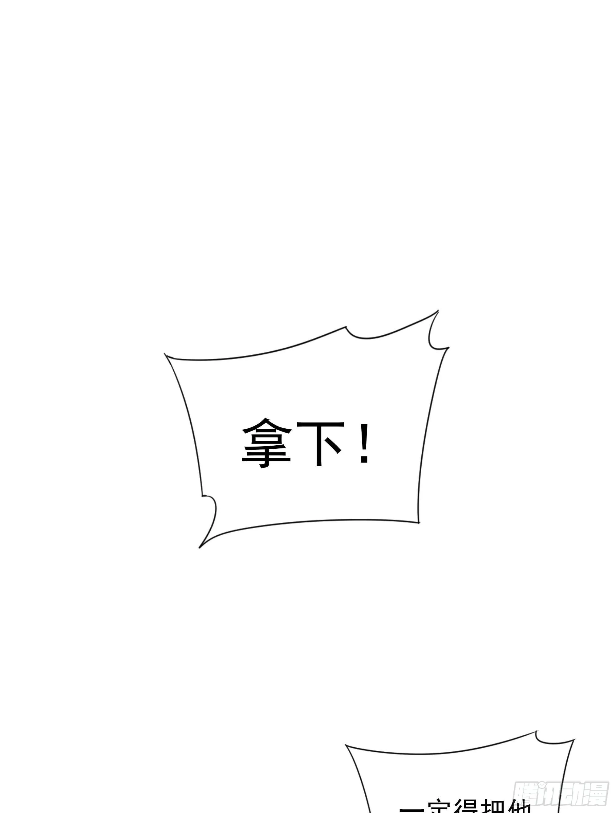 第十四话 死渣男 第35页