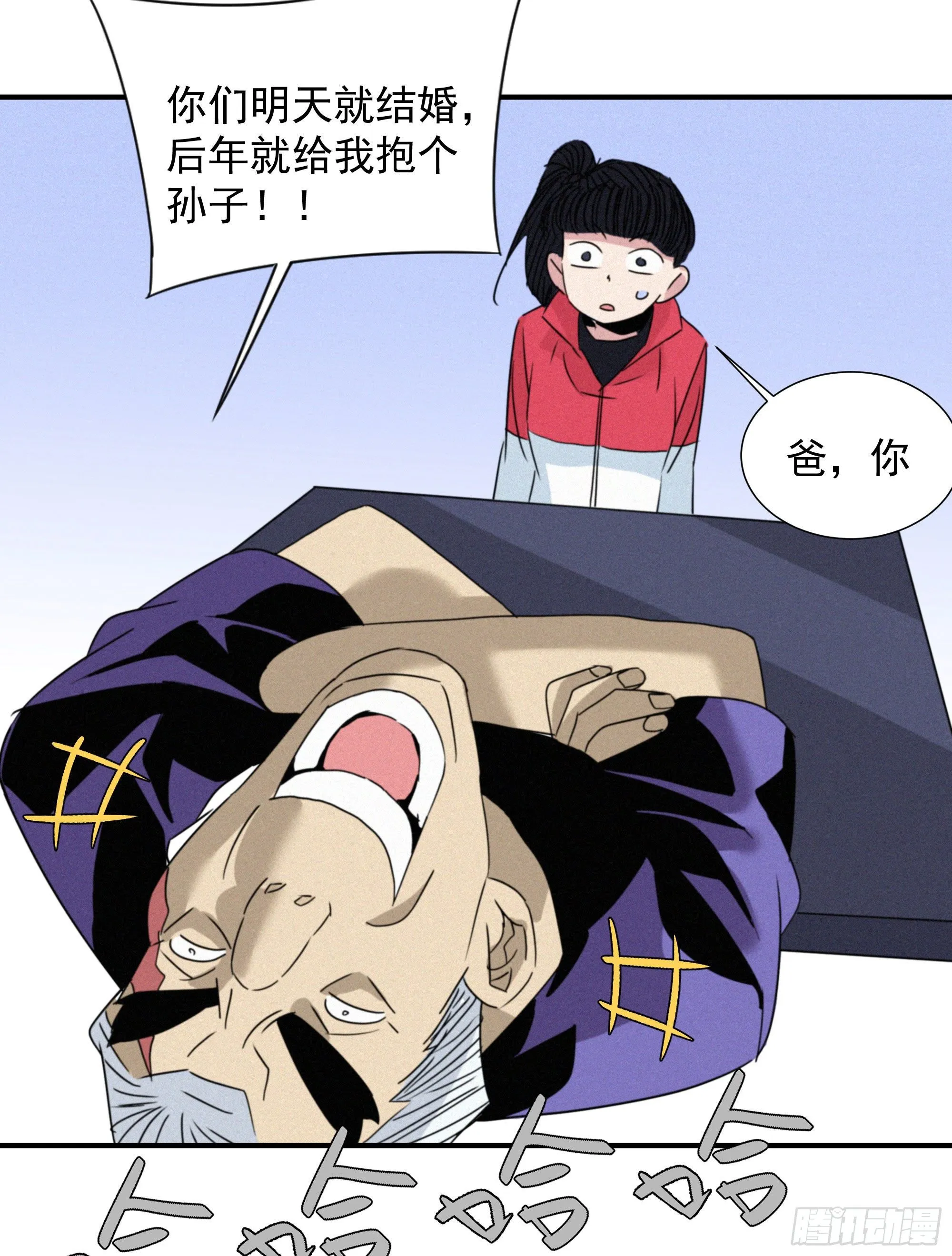 第十四话 死渣男 第39页