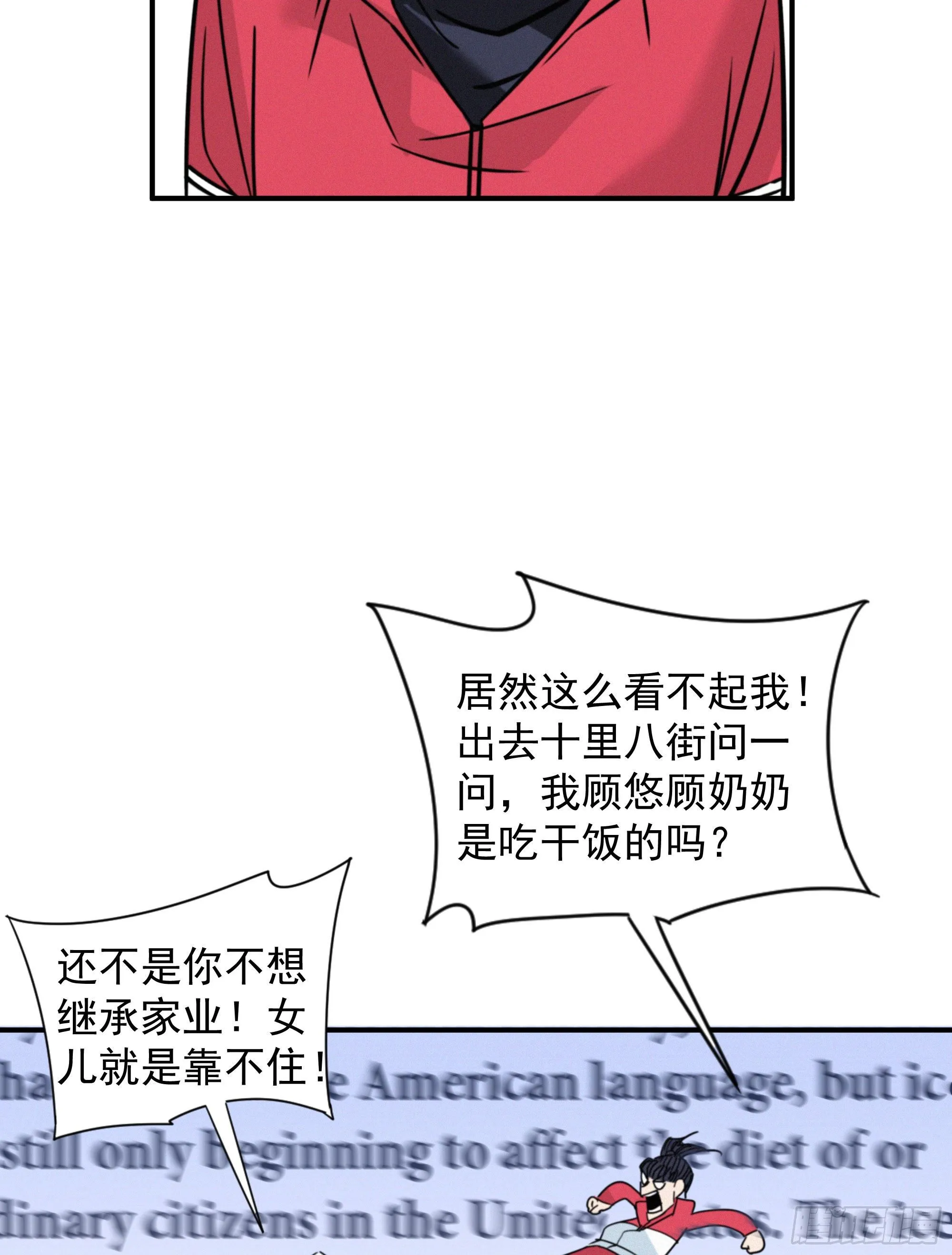第十四话 死渣男 第41页