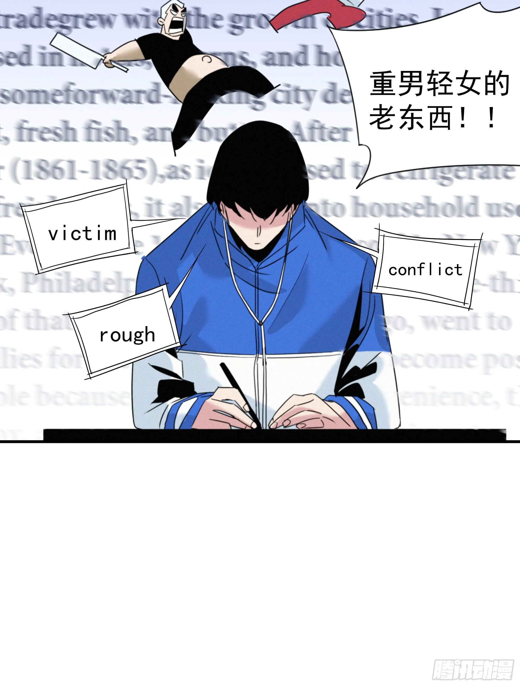 第十四话 死渣男 第42页