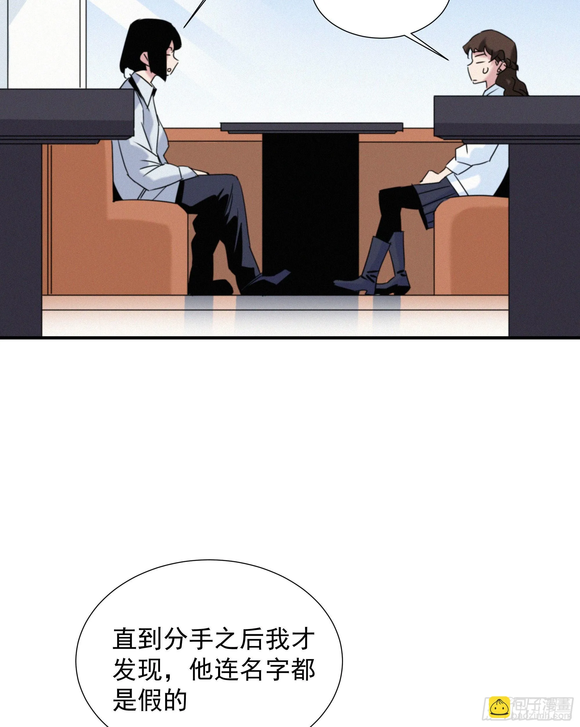 第十四话 死渣男 第47页