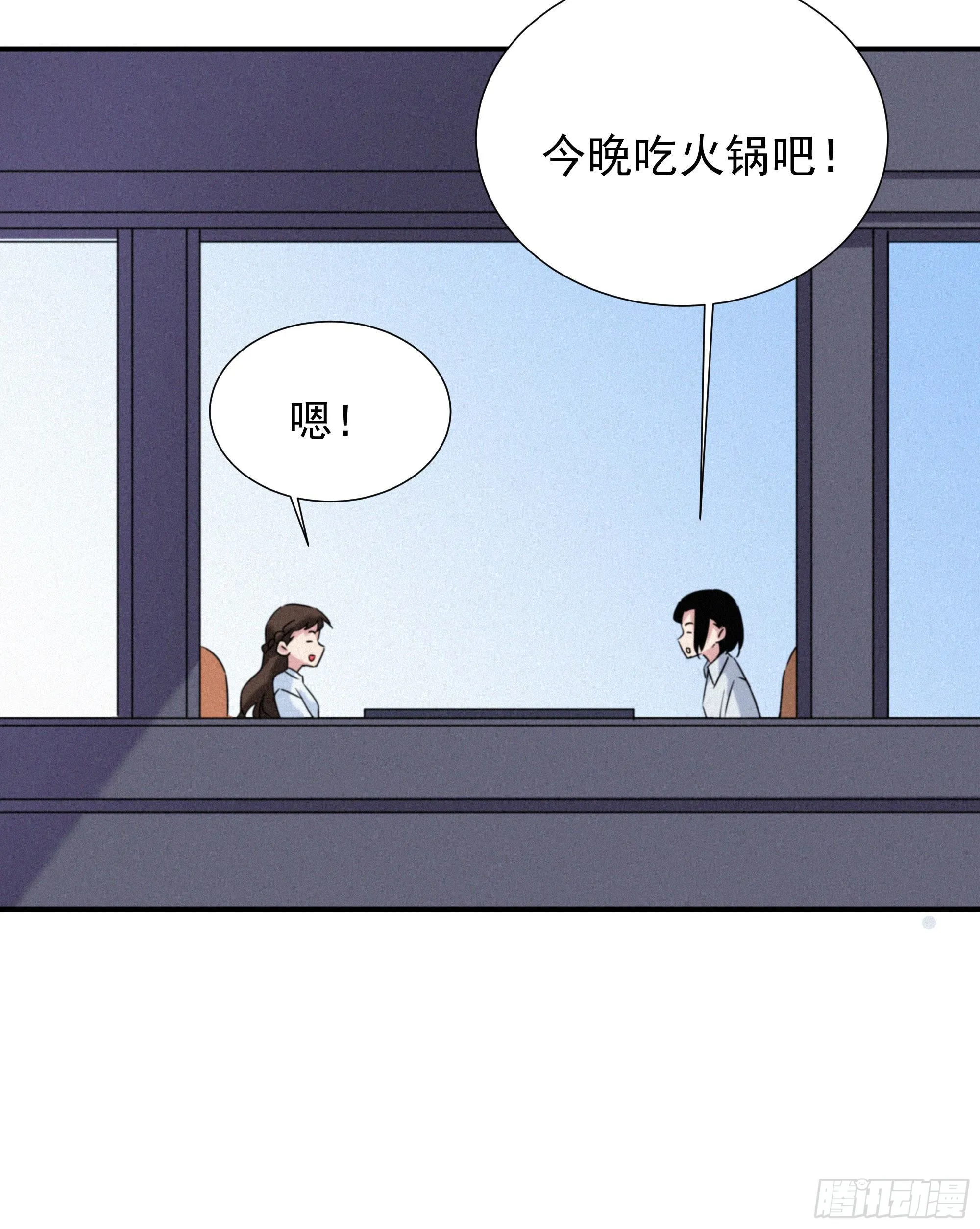 第十四话 死渣男 第53页