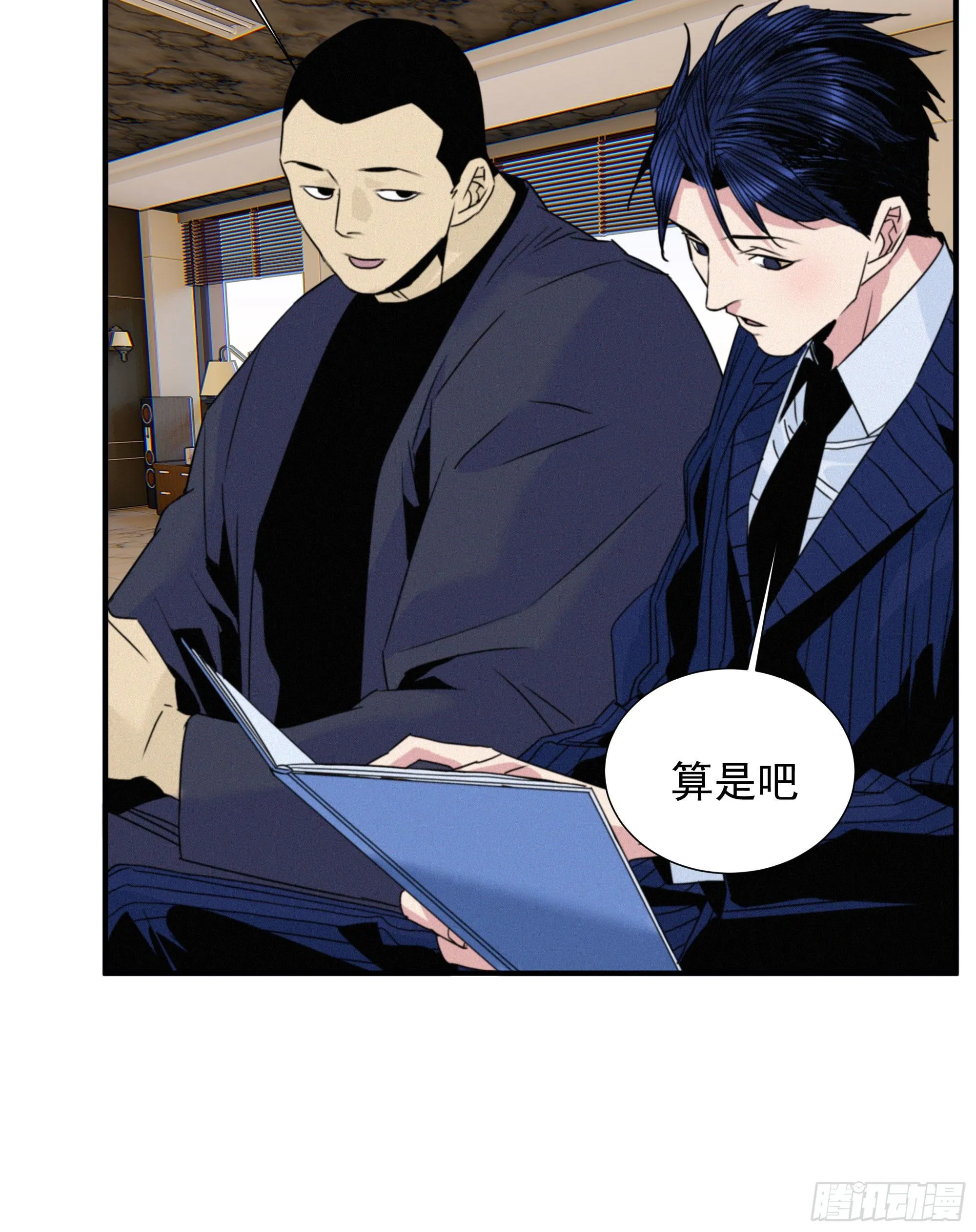 第十四话 死渣男 第55页