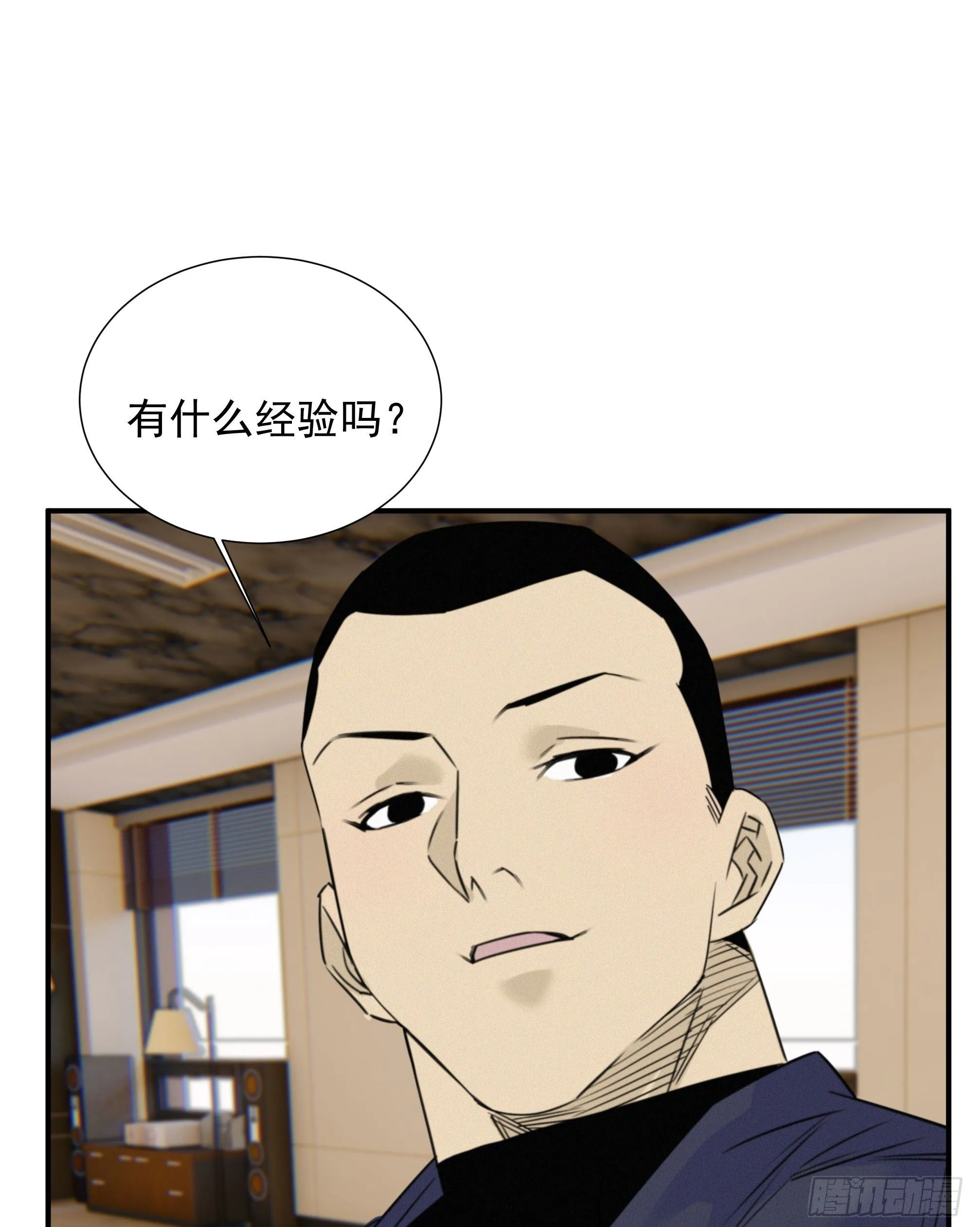 第十四话 死渣男 第56页