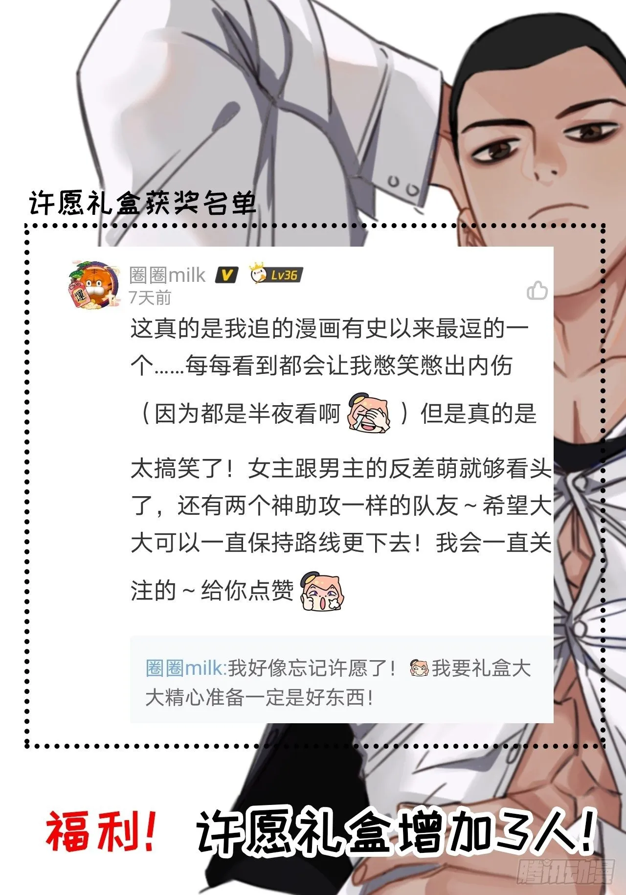 第十四话 死渣男 第62页