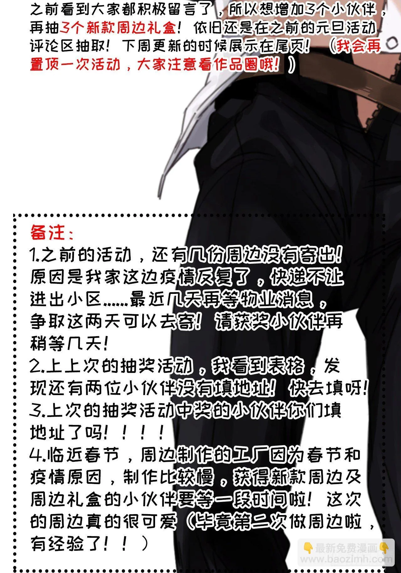 第十四话 死渣男 第63页