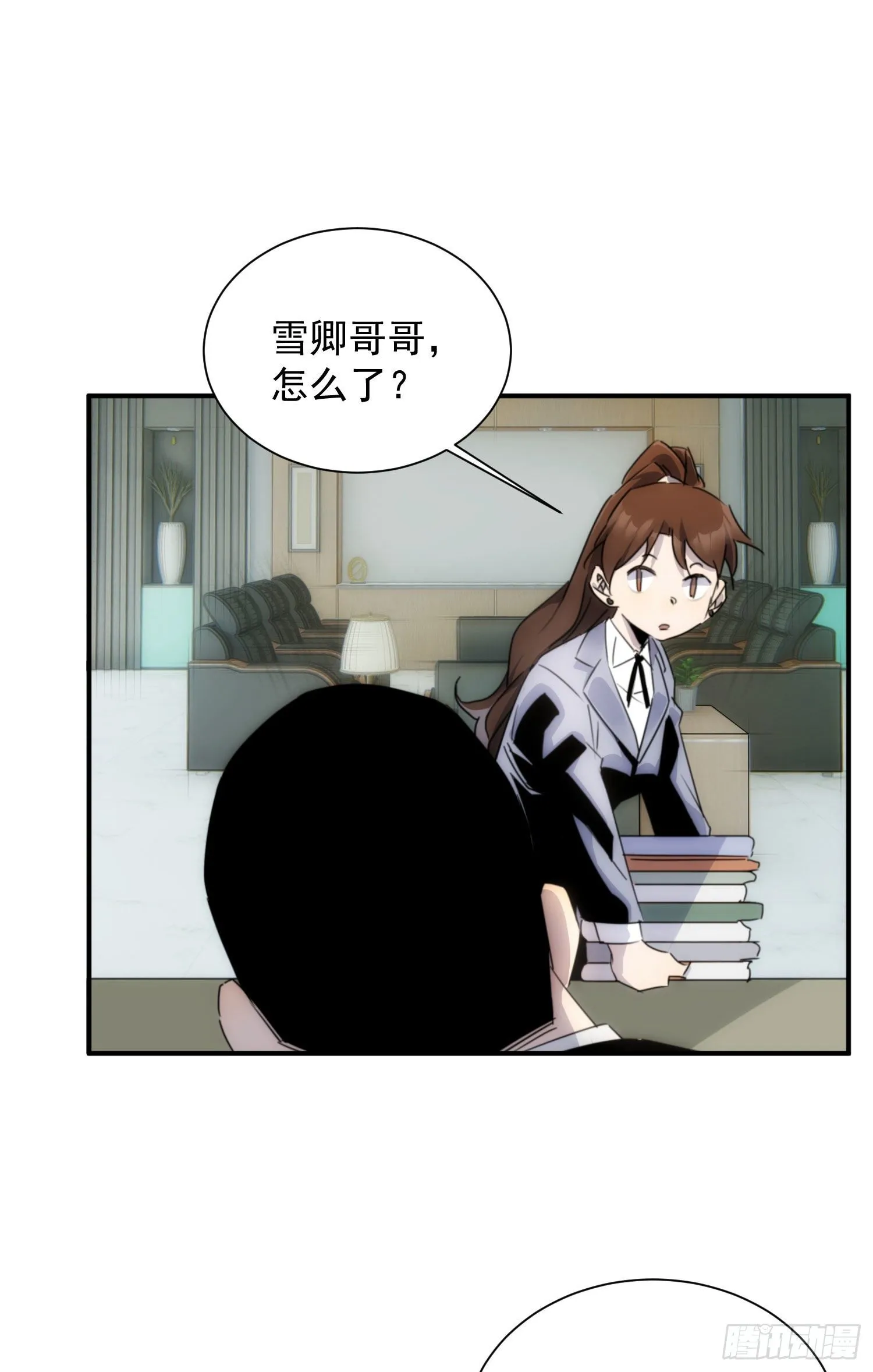 第十五话 潜规则的秘密 第3页