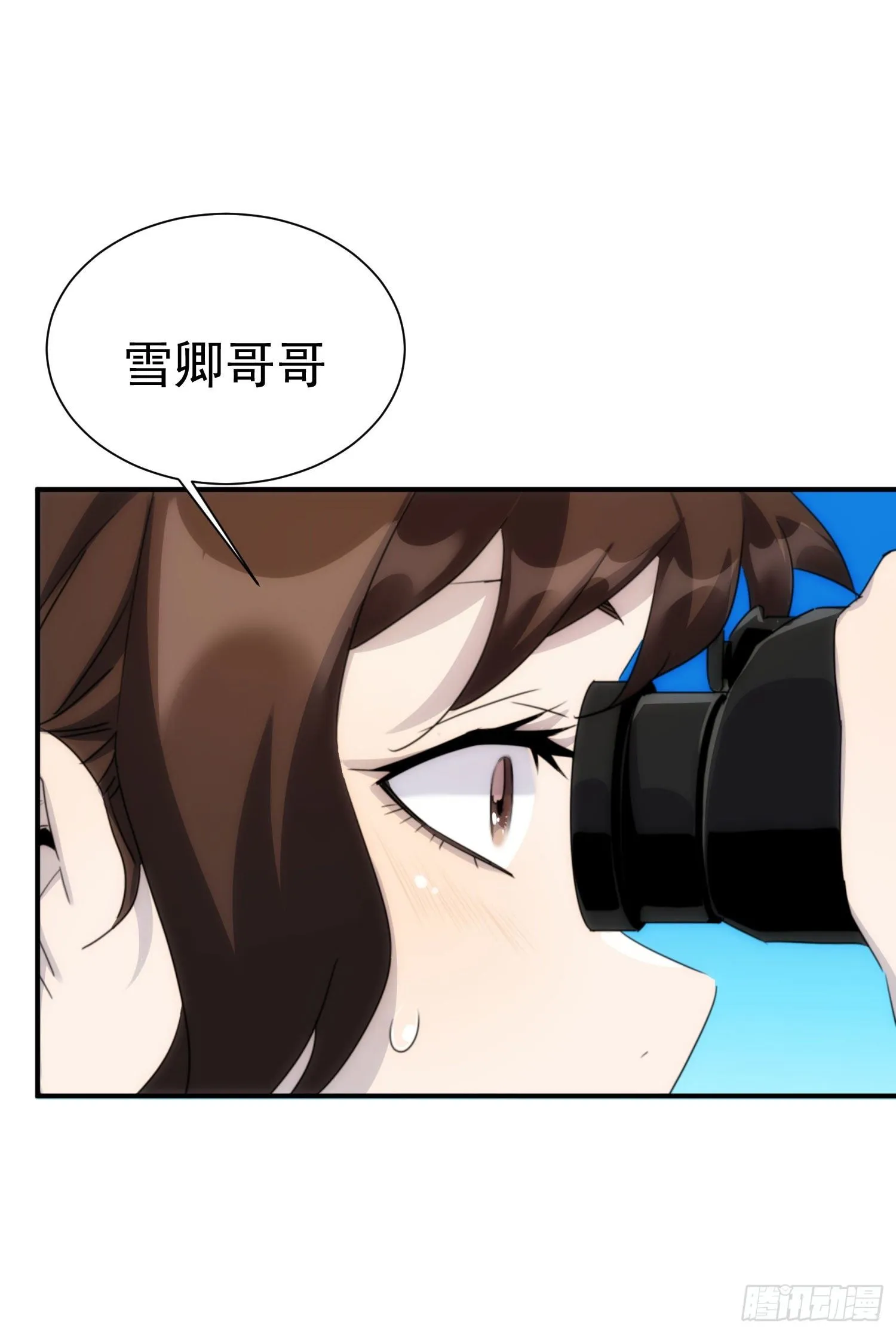 第十五话 潜规则的秘密 第10页