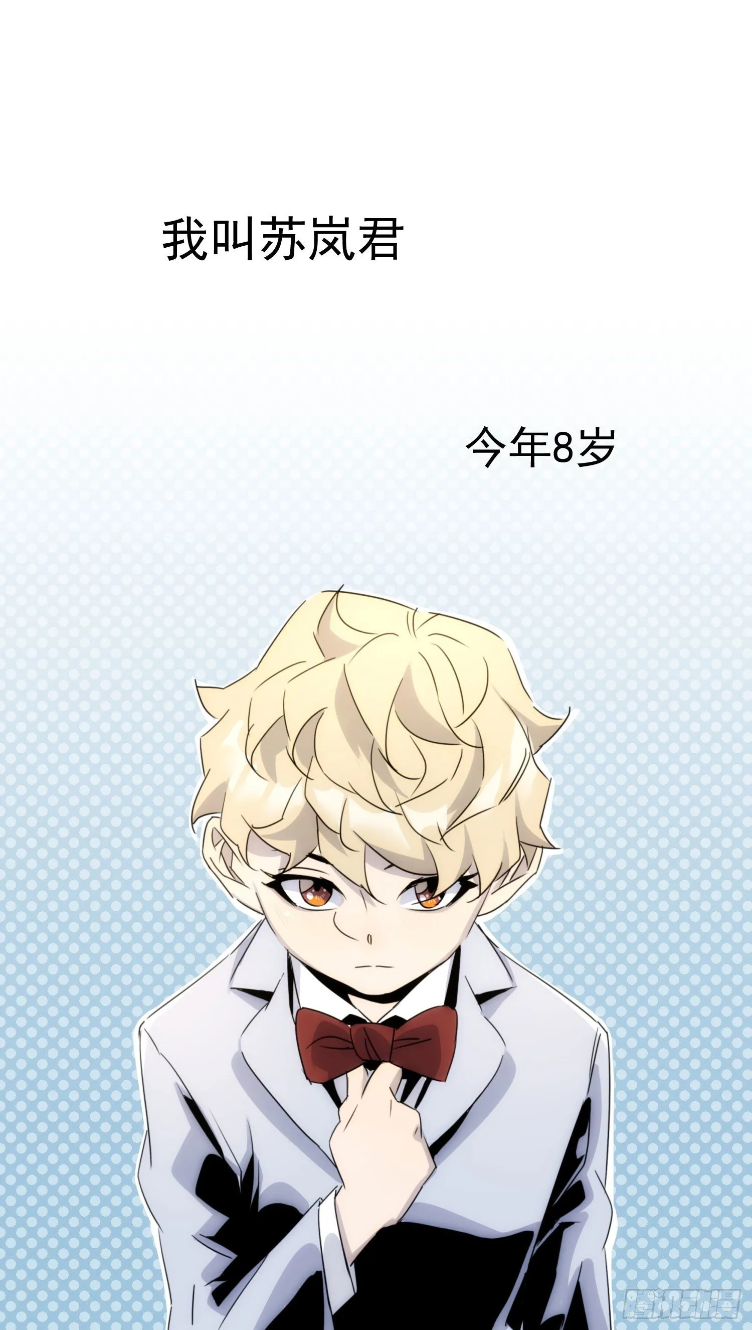 第十五话 潜规则的秘密 第18页
