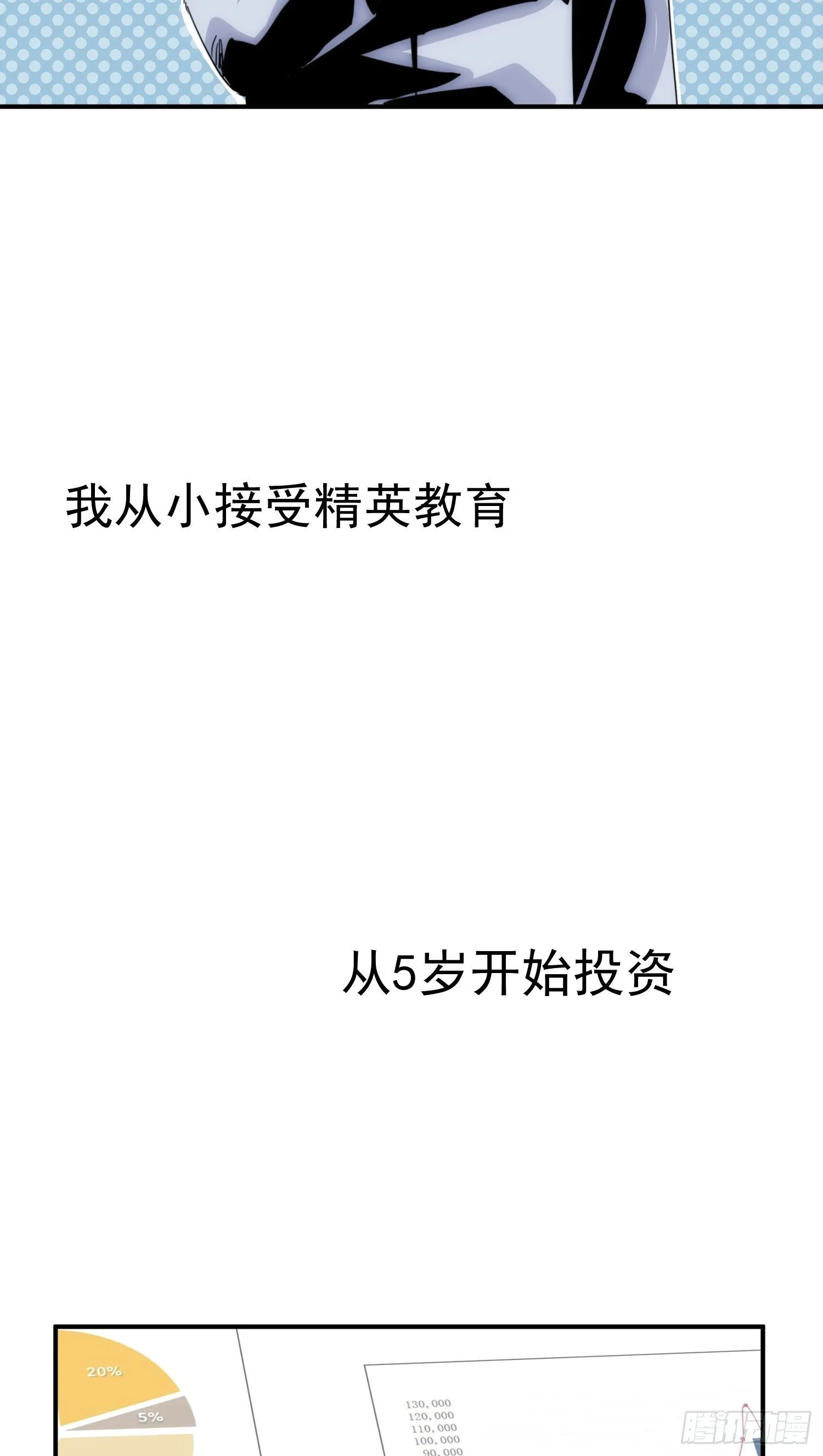 第十五话 潜规则的秘密 第19页