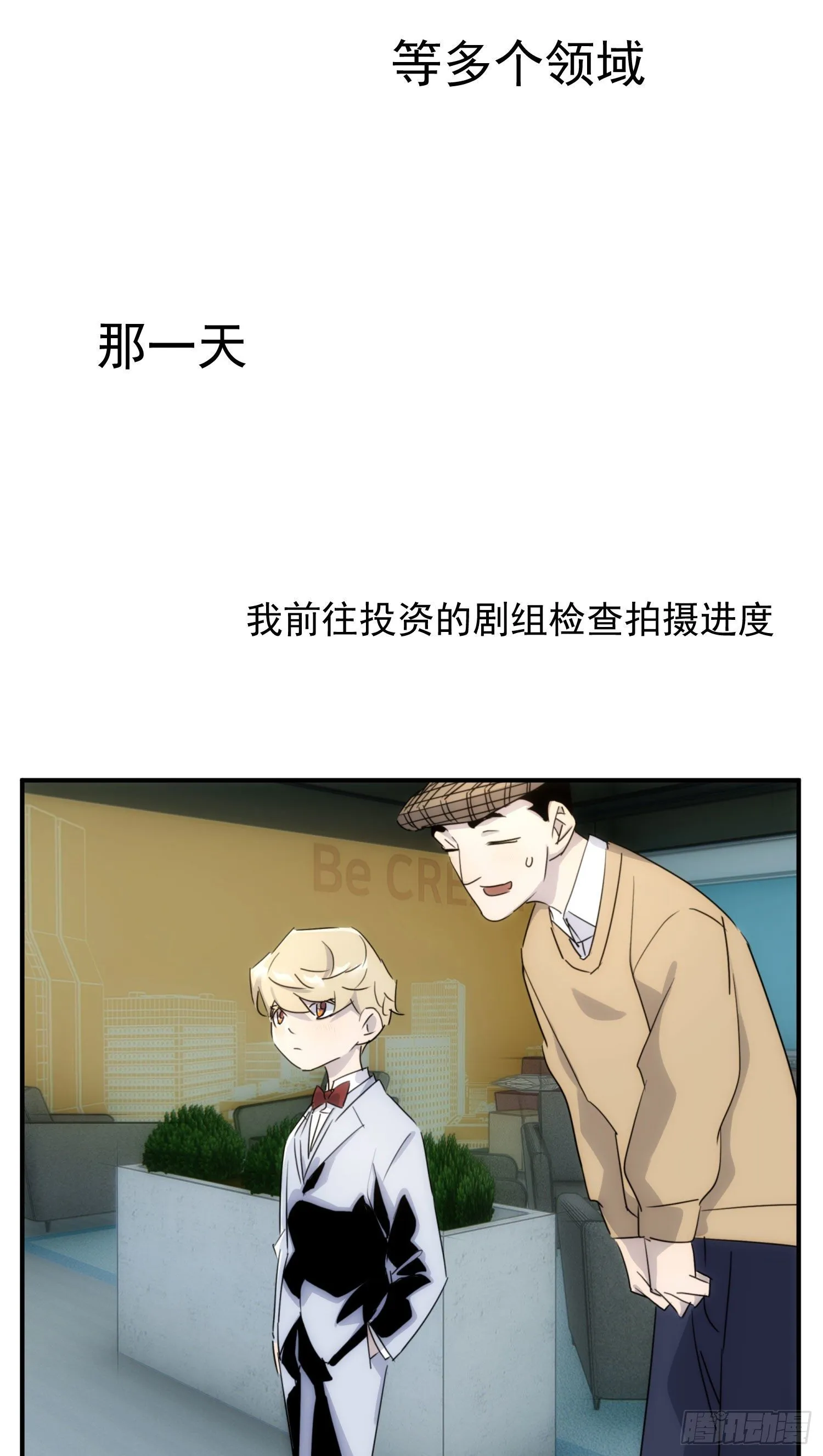 第十五话 潜规则的秘密 第21页