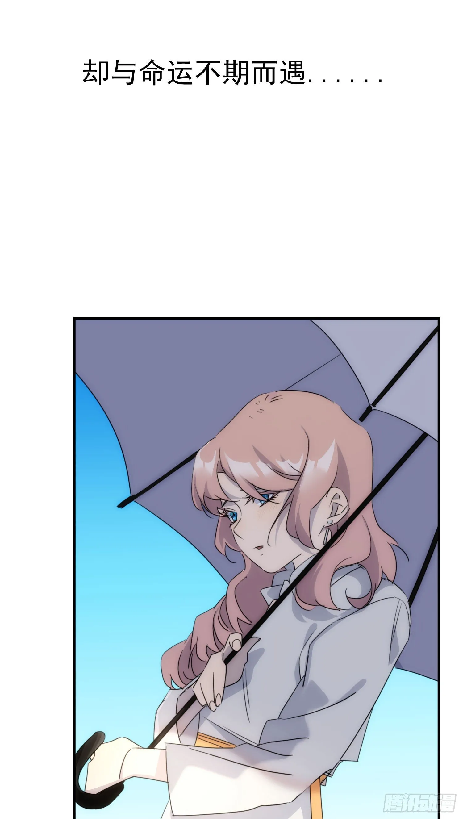 第十五话 潜规则的秘密 第23页
