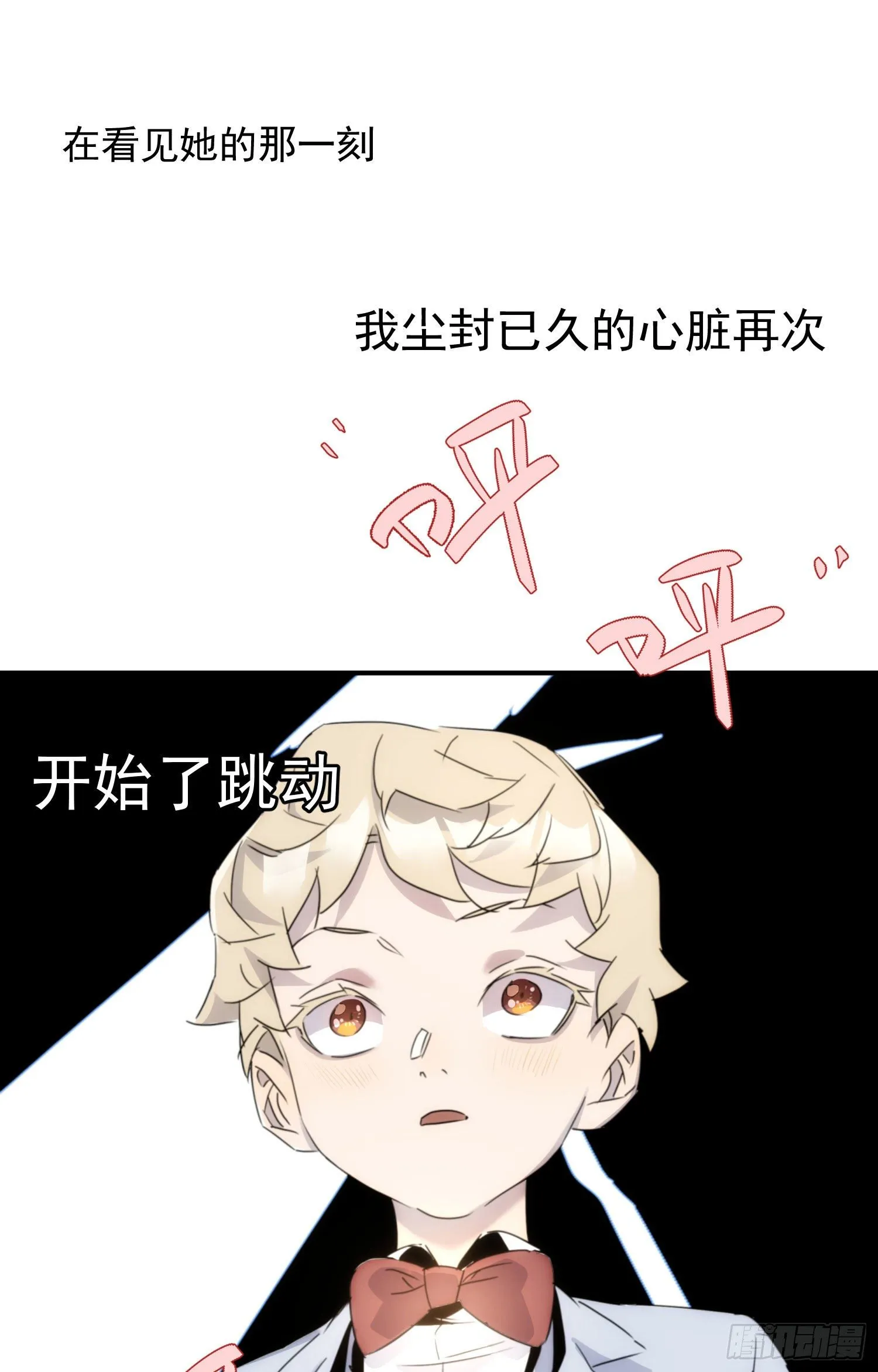第十五话 潜规则的秘密 第26页