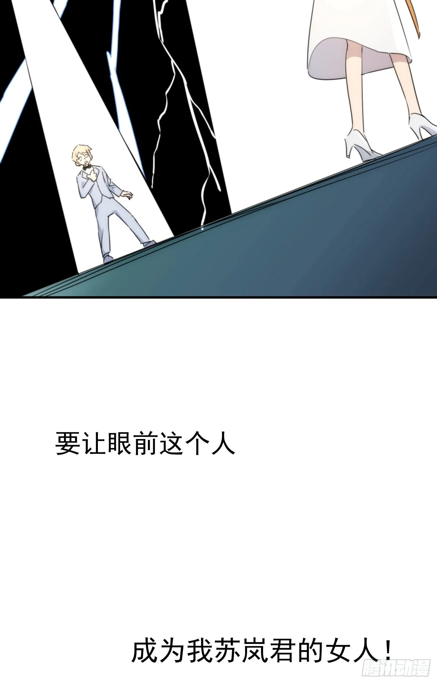 第十五话 潜规则的秘密 第28页