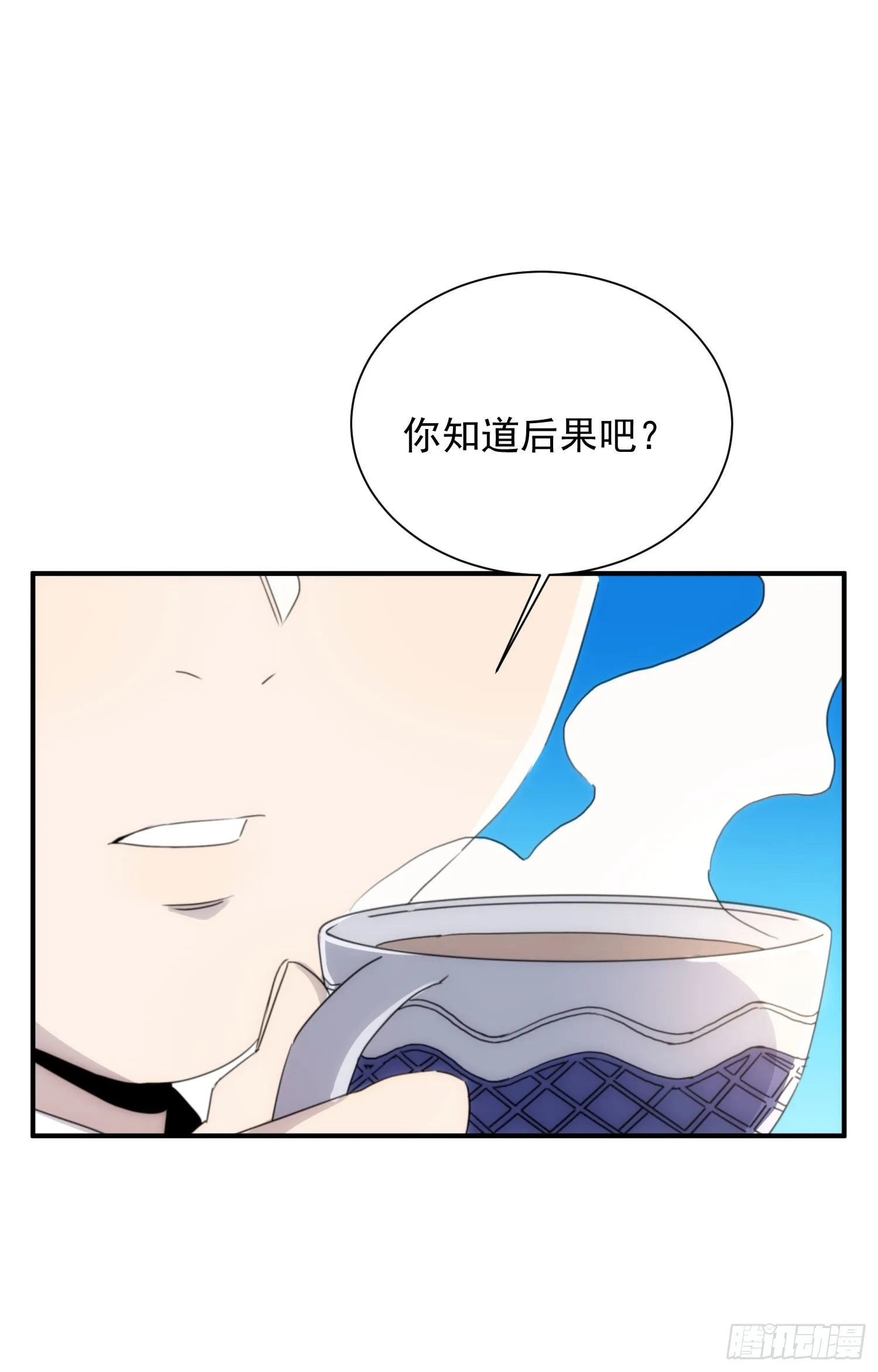 第十五话 潜规则的秘密 第29页