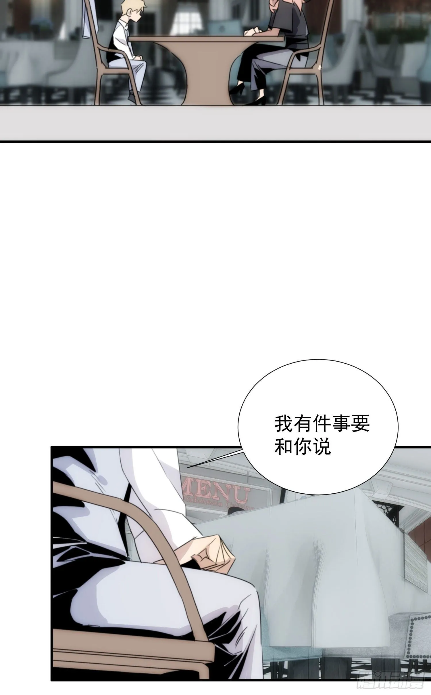 第十五话 潜规则的秘密 第40页