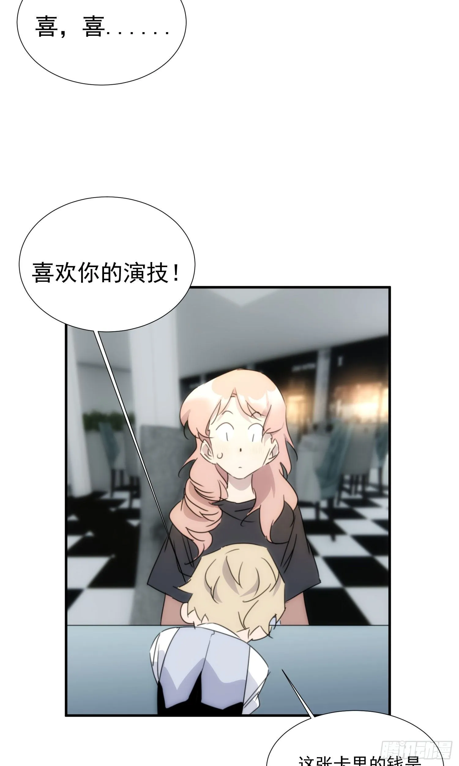 第十五话 潜规则的秘密 第44页