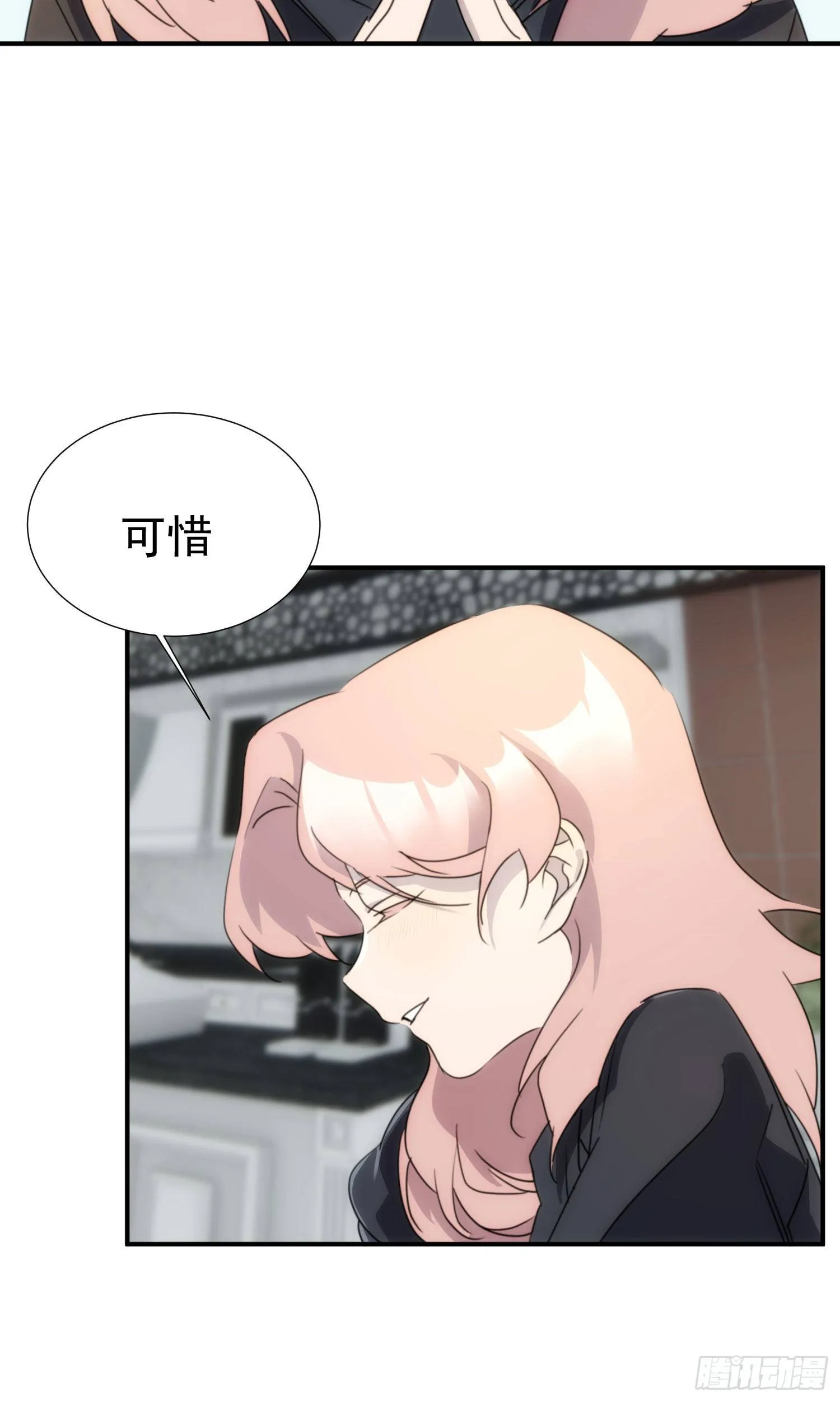 第十五话 潜规则的秘密 第47页