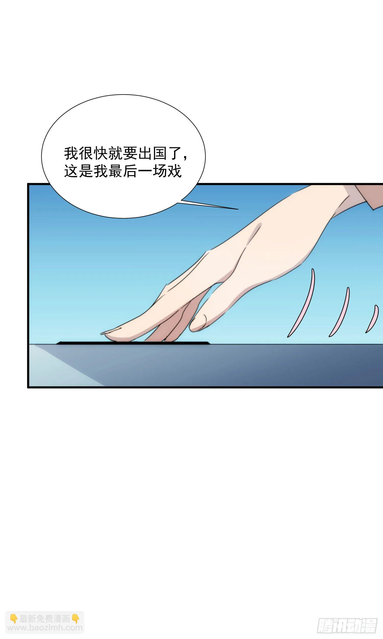 第十五话 潜规则的秘密 第48页