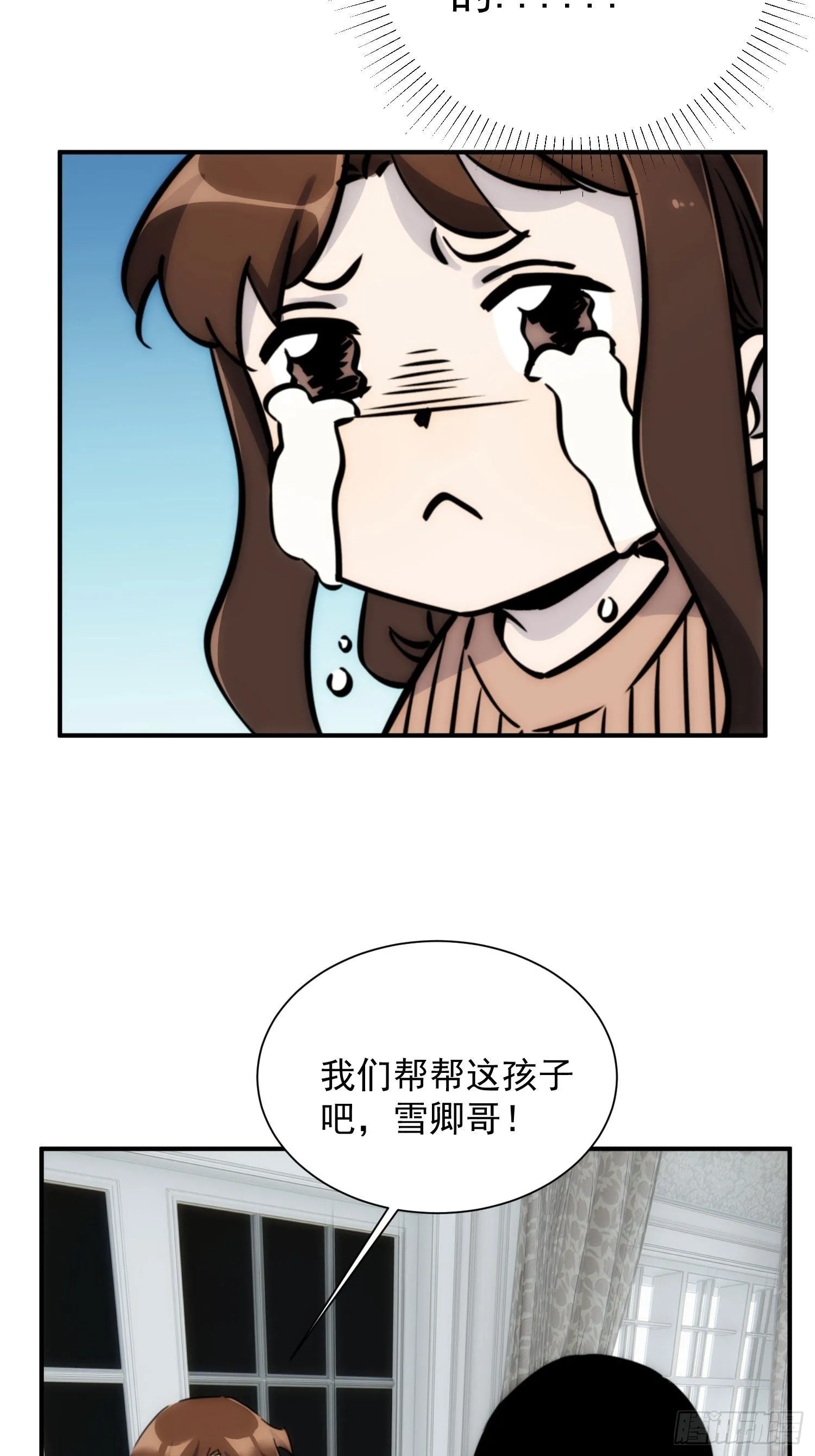 第十五话 潜规则的秘密 第52页