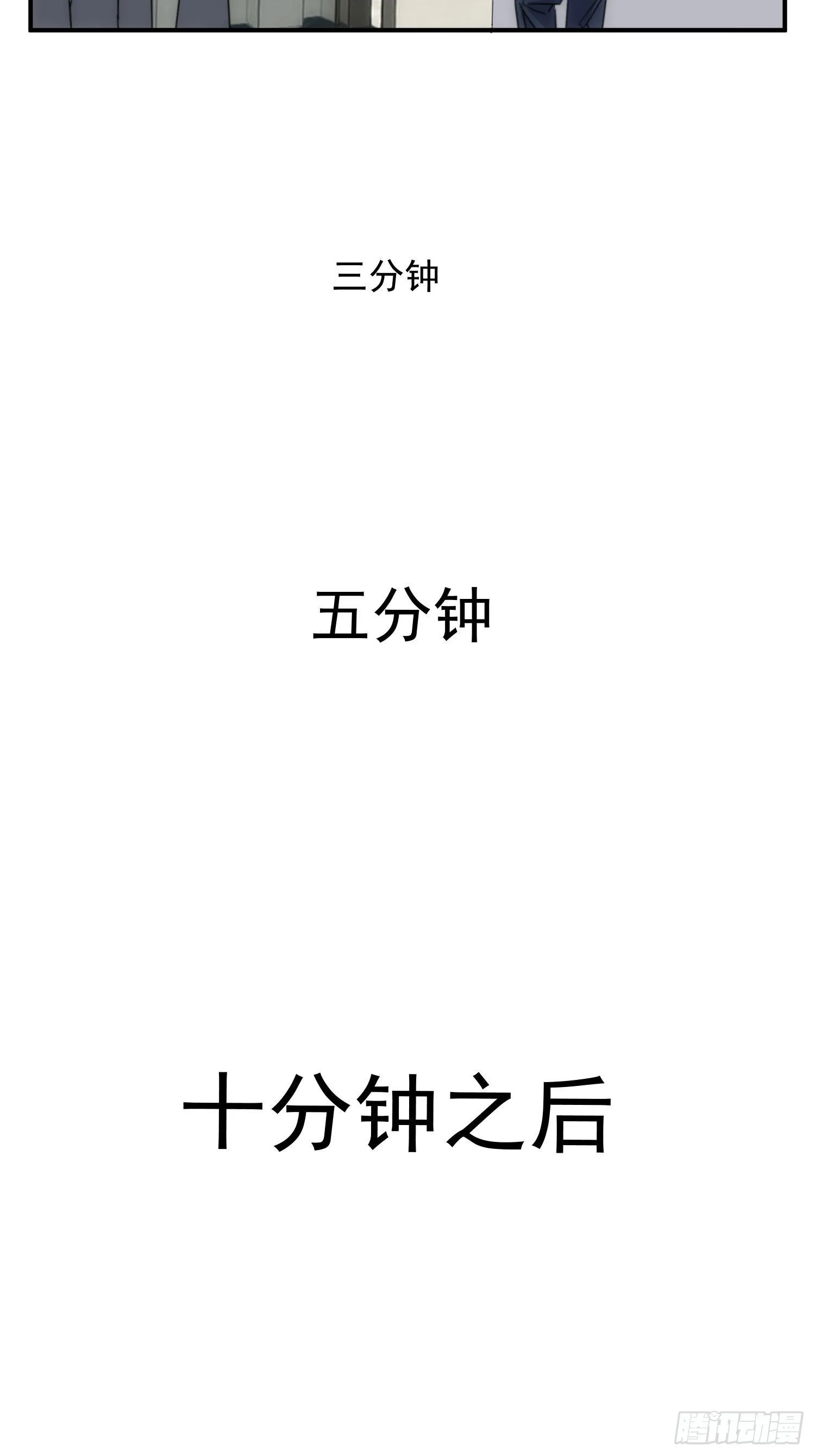 第十五话 潜规则的秘密 第56页