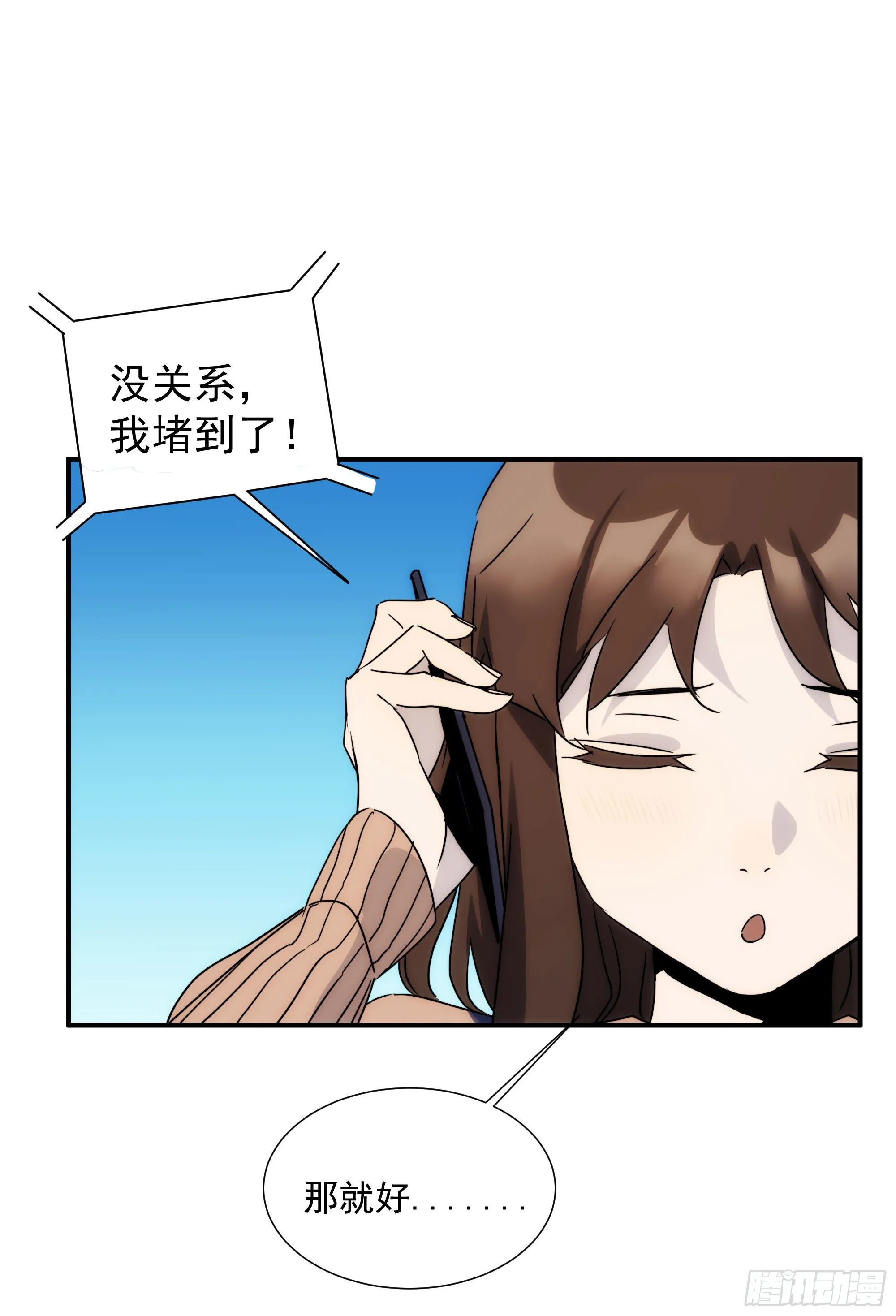 第十五话 潜规则的秘密 第59页