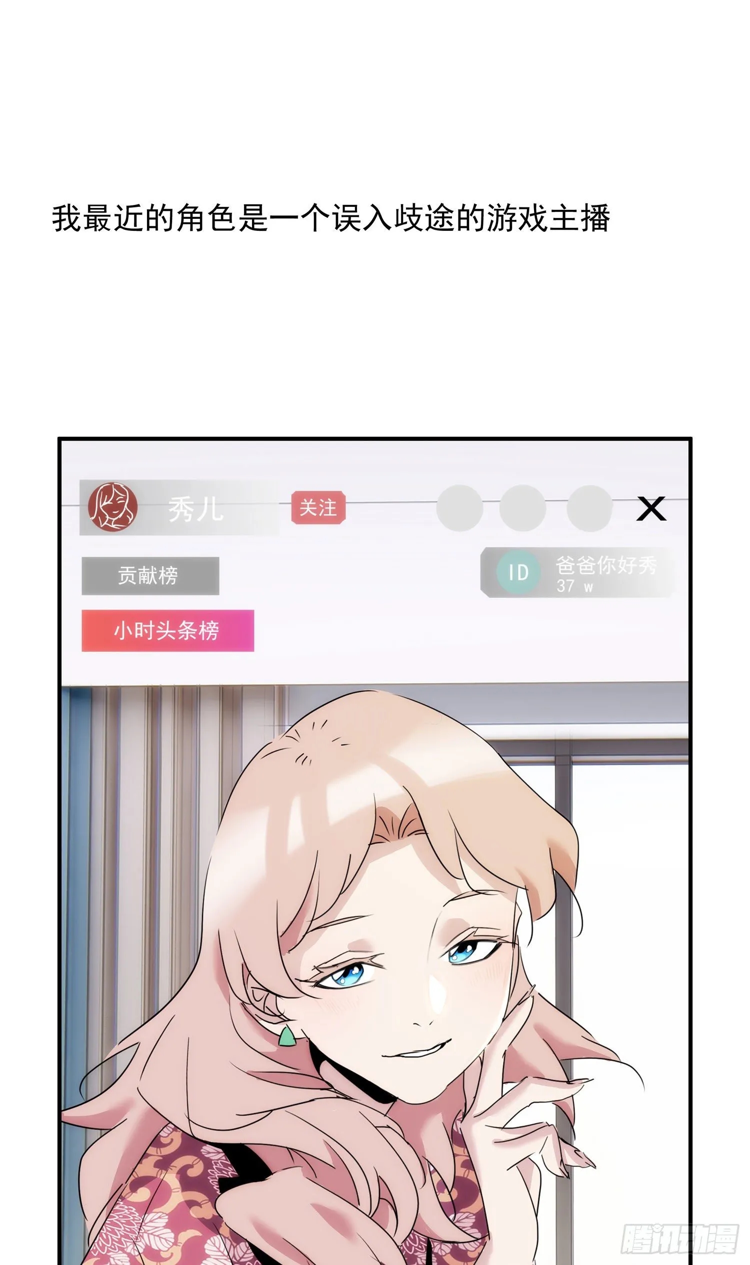 第十六话 这把刀子 第4页