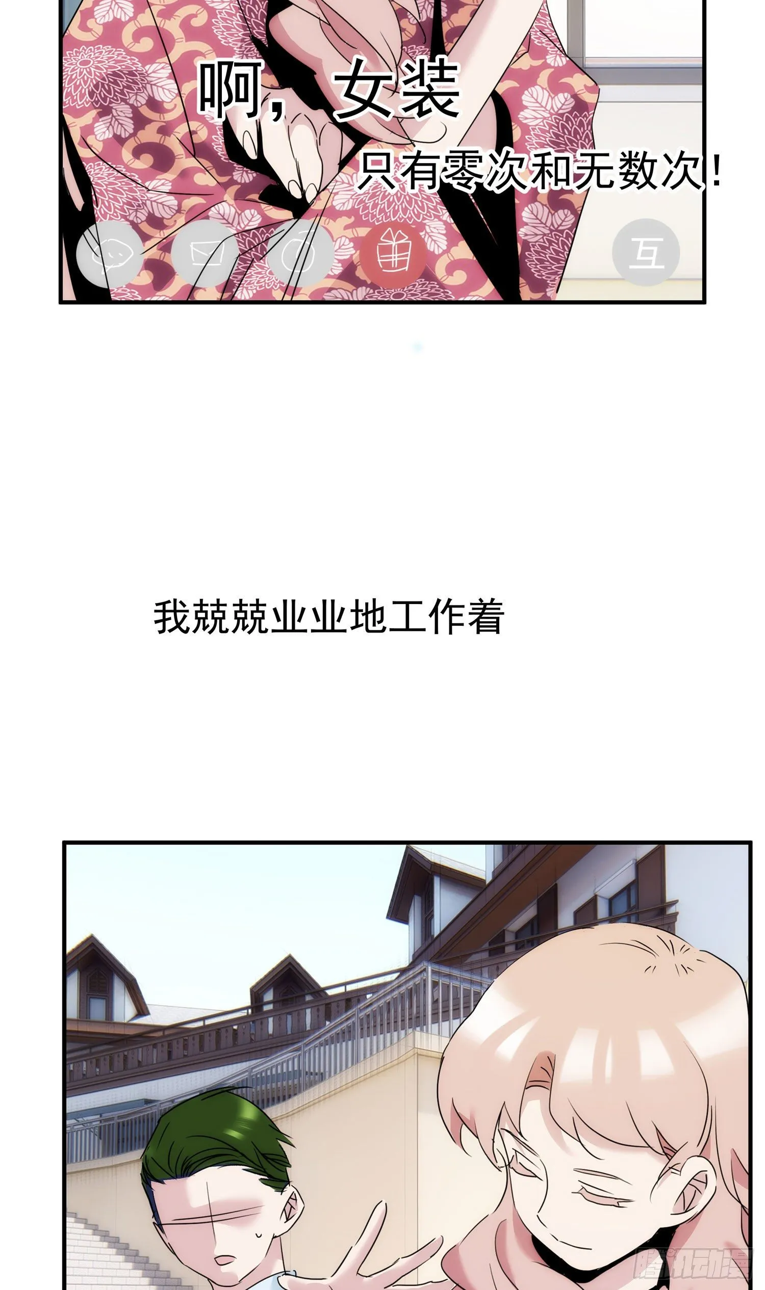 第十六话 这把刀子 第5页