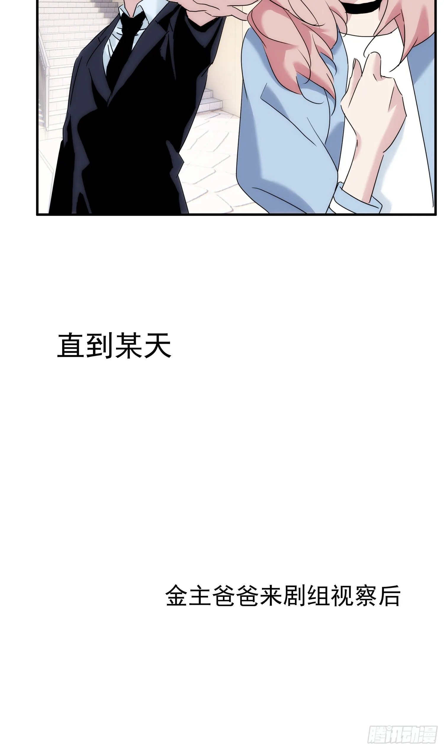 第十六话 这把刀子 第6页