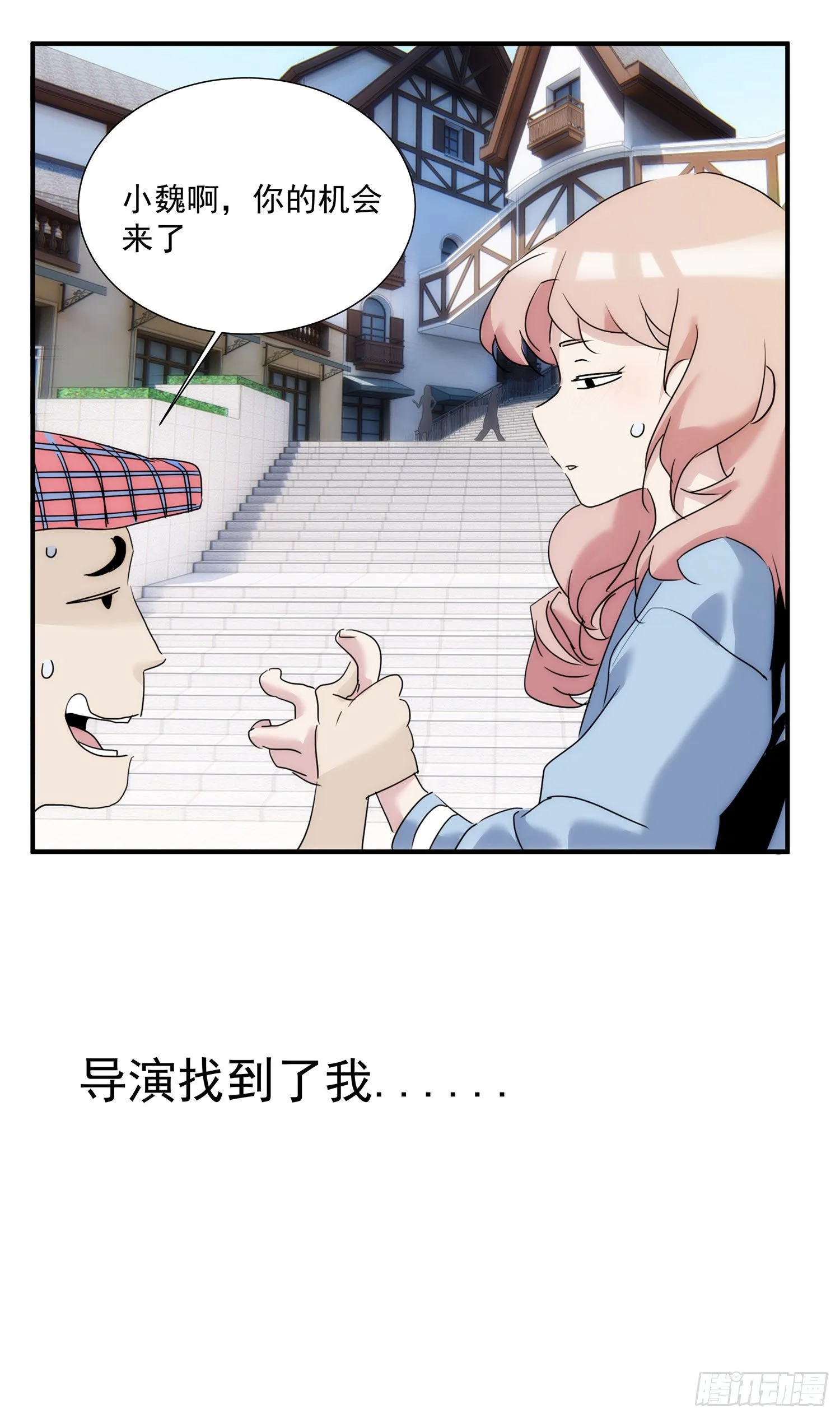 第十六话 这把刀子 第7页