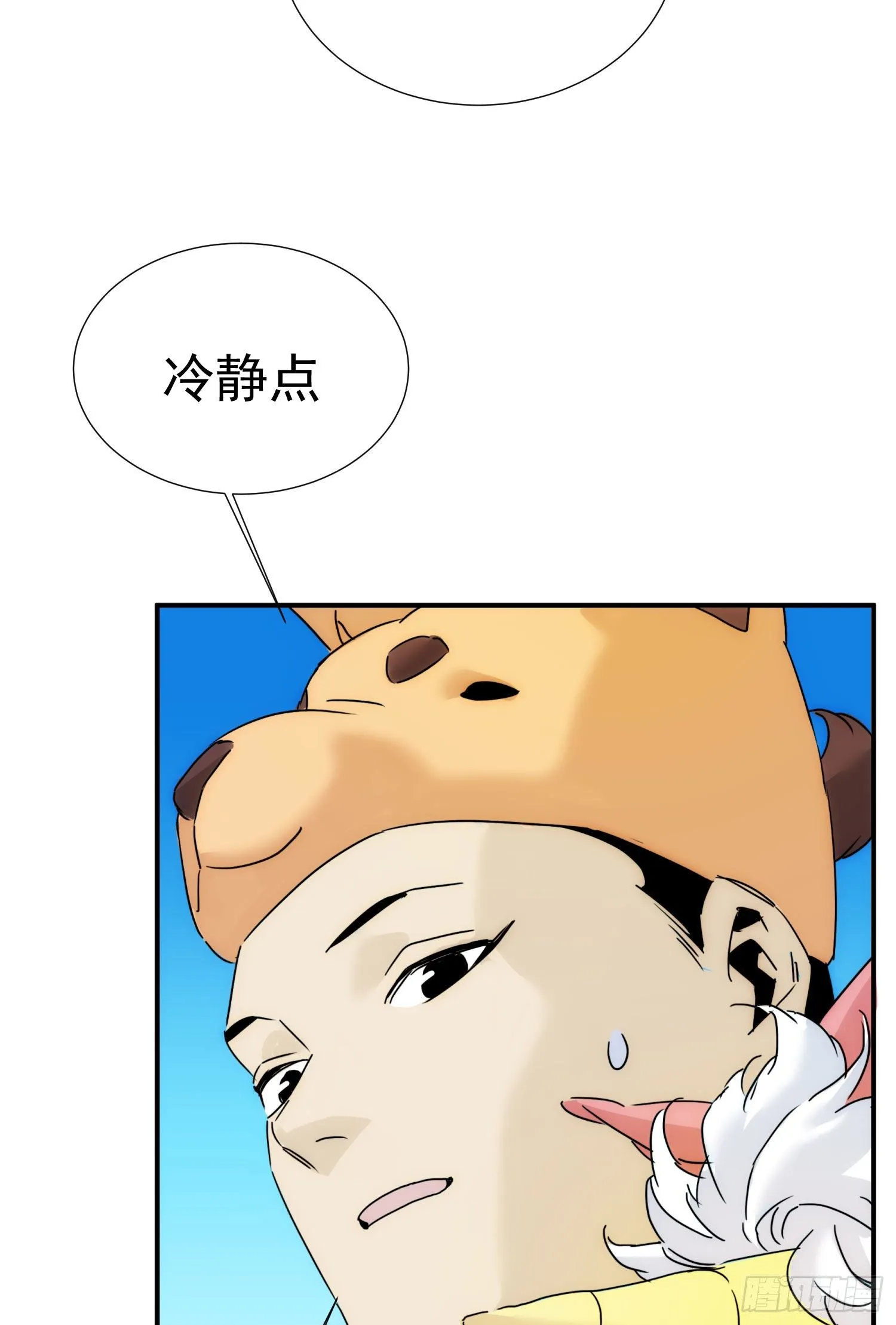 第十六话 这把刀子 第13页