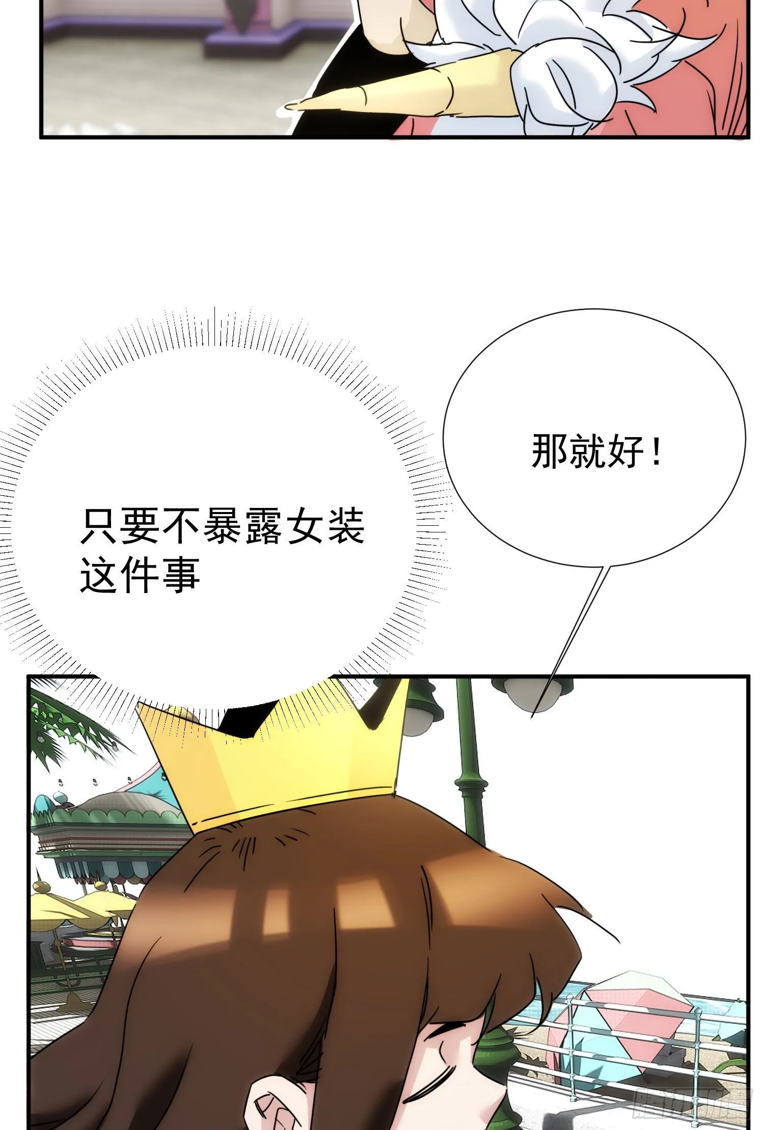 第十六话 这把刀子 第15页
