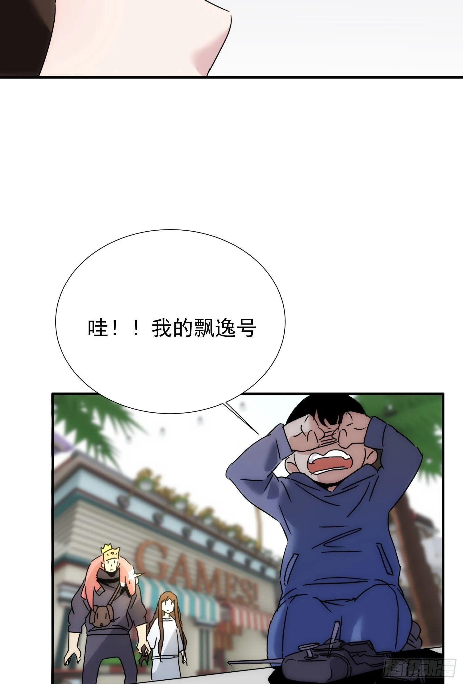 第十六话 这把刀子 第17页
